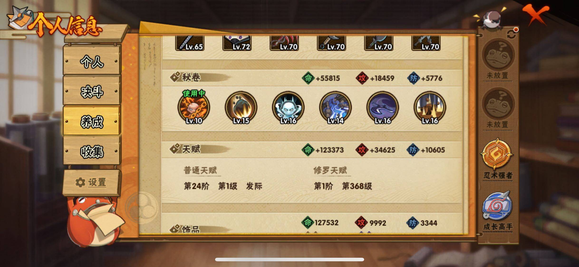 HYJM312328火影忍者账号详情图9 HYJM312328火影忍者账号详情图9