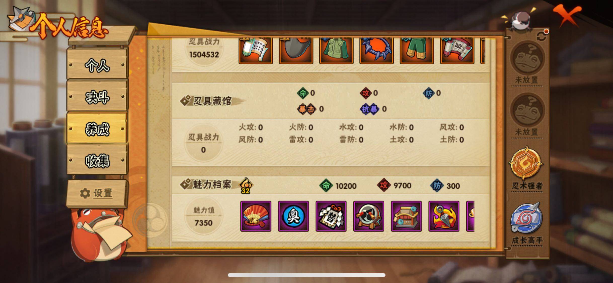 HYJM312328火影忍者账号详情图7 HYJM312328火影忍者账号详情图7