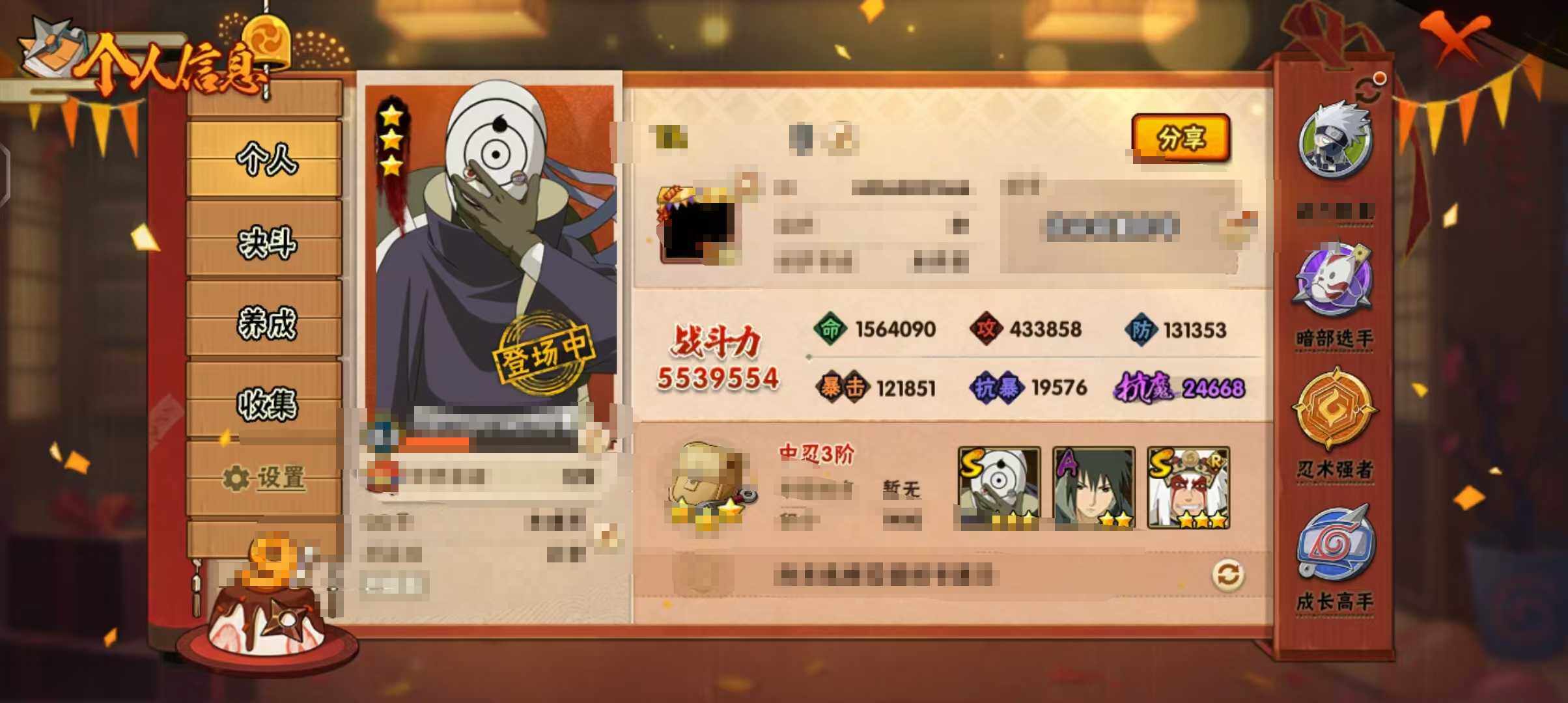 HYEY312669火影忍者账号详情图3 HYEY312669火影忍者账号详情图3