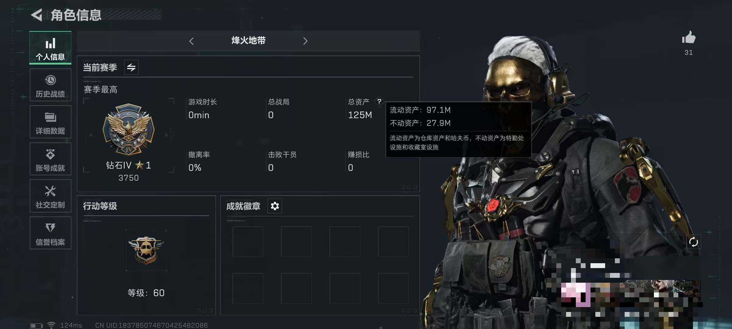三角洲行动账号QQ【SJZG42】总资产(M)：123M/哈夫币(K)：7993K/哈夫币(K)：7993K/传说枪皮数：8/烽火地带等级：60_段位：钻石/红狼-蚀金玫瑰/威龙-壮志凌云/无名-夜鹰/近战-黑鹰/近