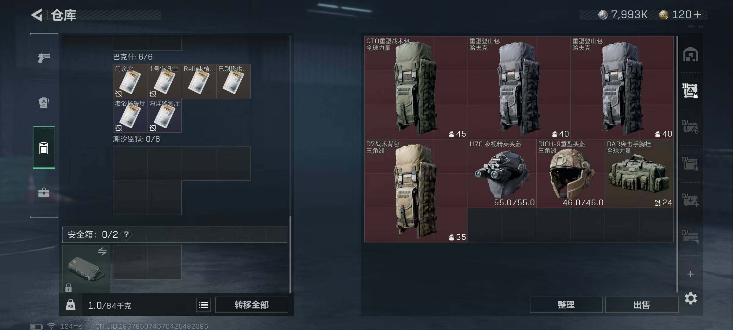 SJZEY38432三角洲行动账号详情图17 SJZEY38432三角洲行动账号详情图17