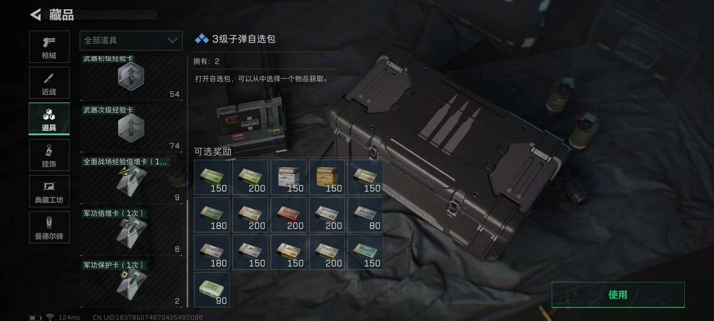 SJZEY38432三角洲行动账号详情图26 SJZEY38432三角洲行动账号详情图26
