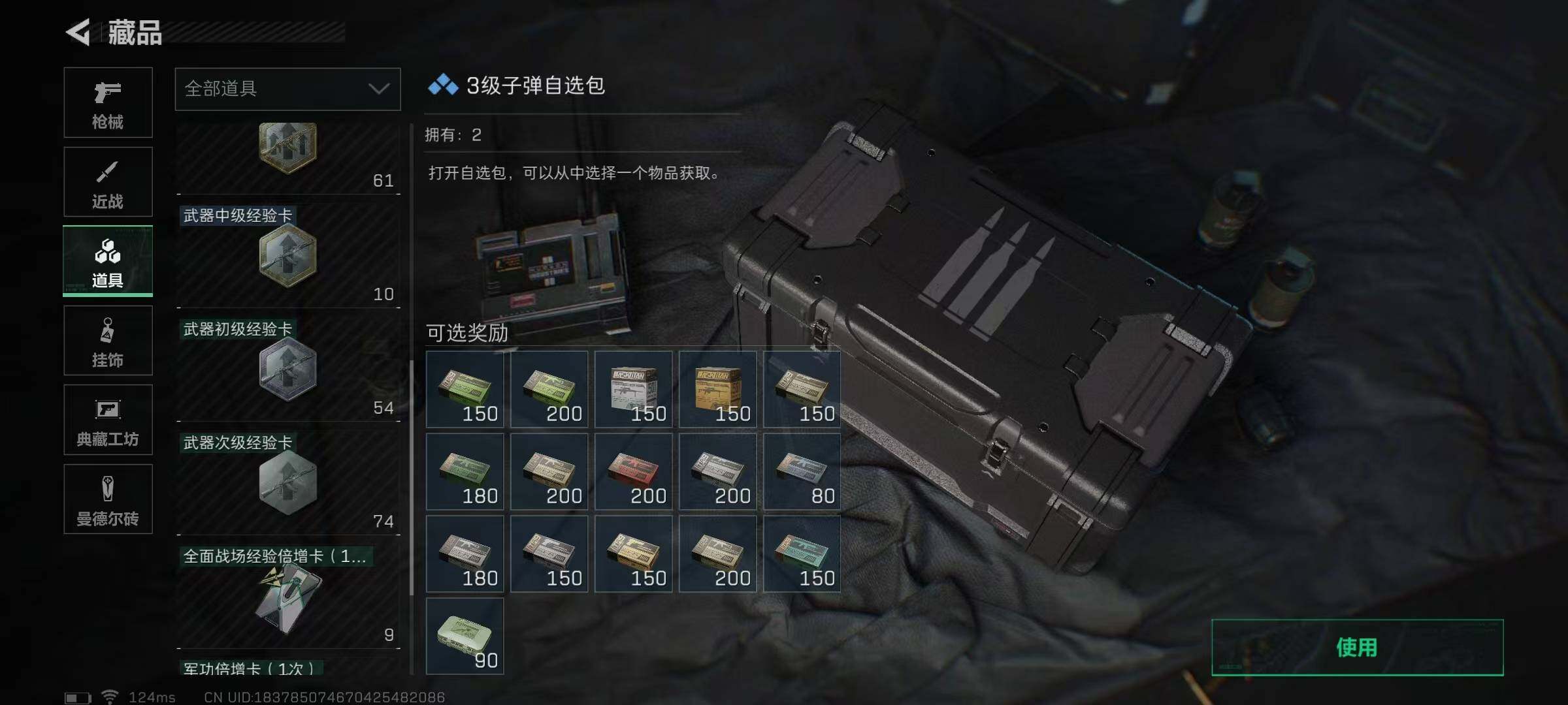 SJZEY38432三角洲行动账号详情图27 SJZEY38432三角洲行动账号详情图27