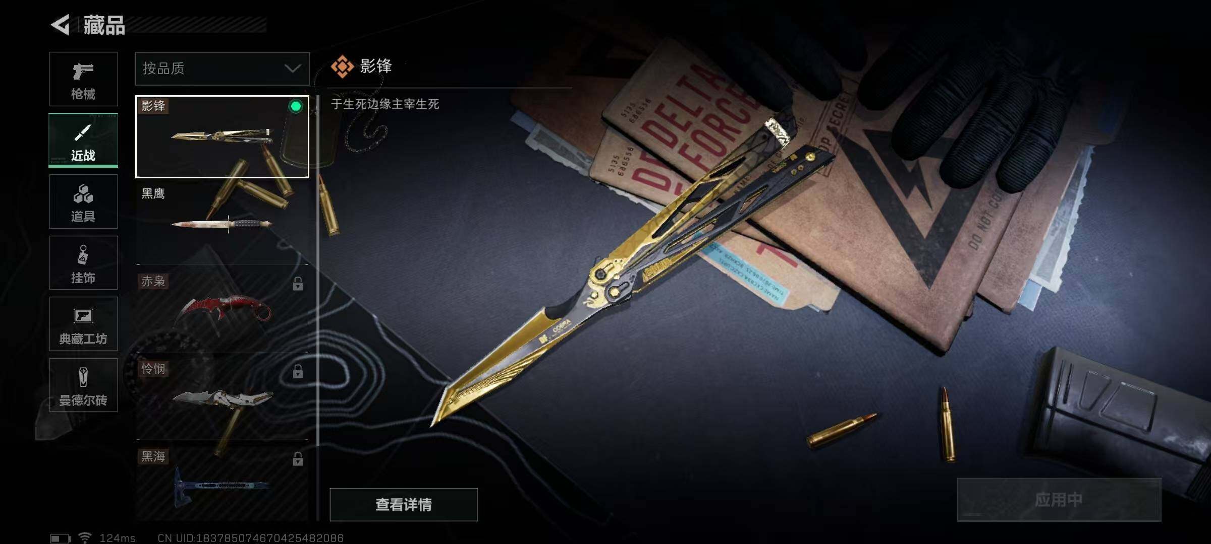 SJZEY38432三角洲行动账号详情图3 SJZEY38432三角洲行动账号详情图3