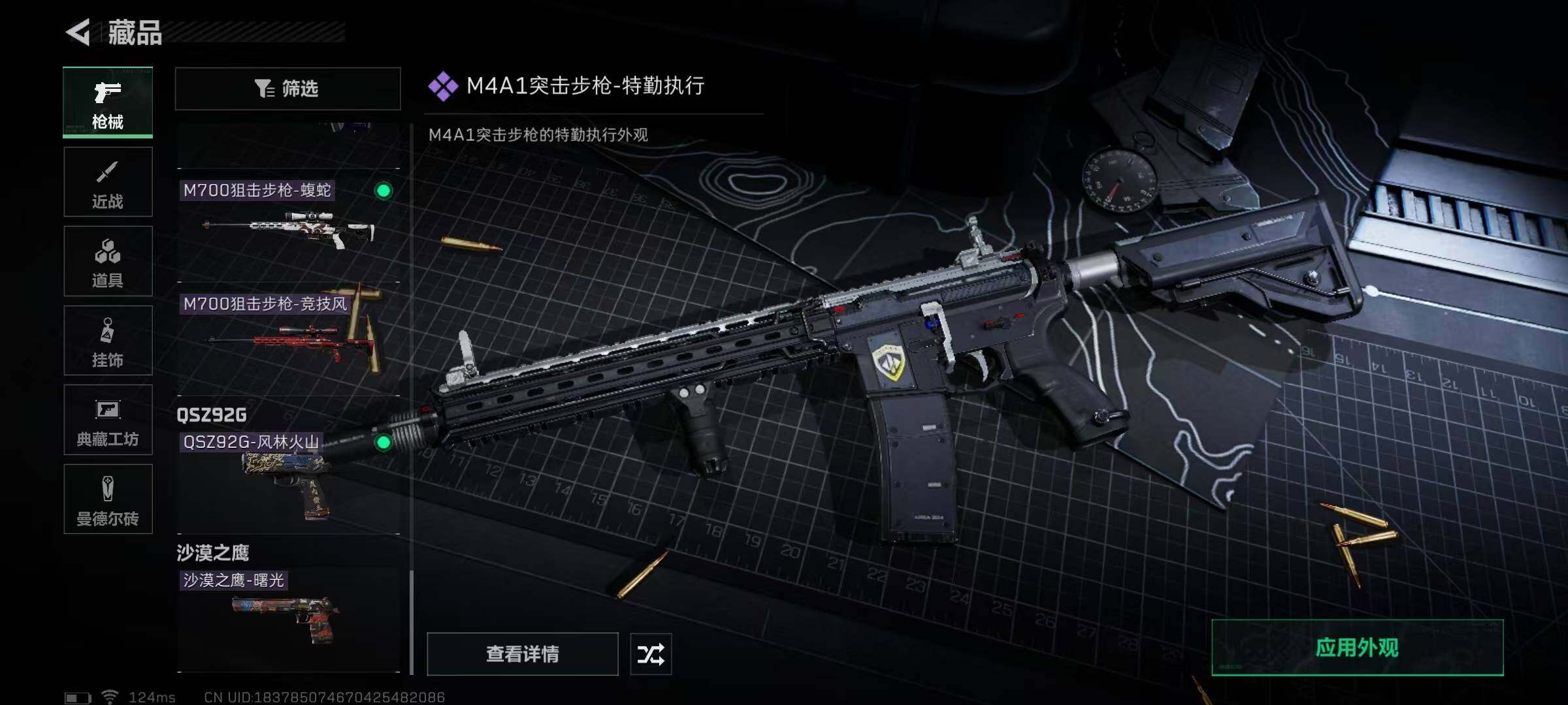 SJZEY38432三角洲行动账号详情图28 SJZEY38432三角洲行动账号详情图28