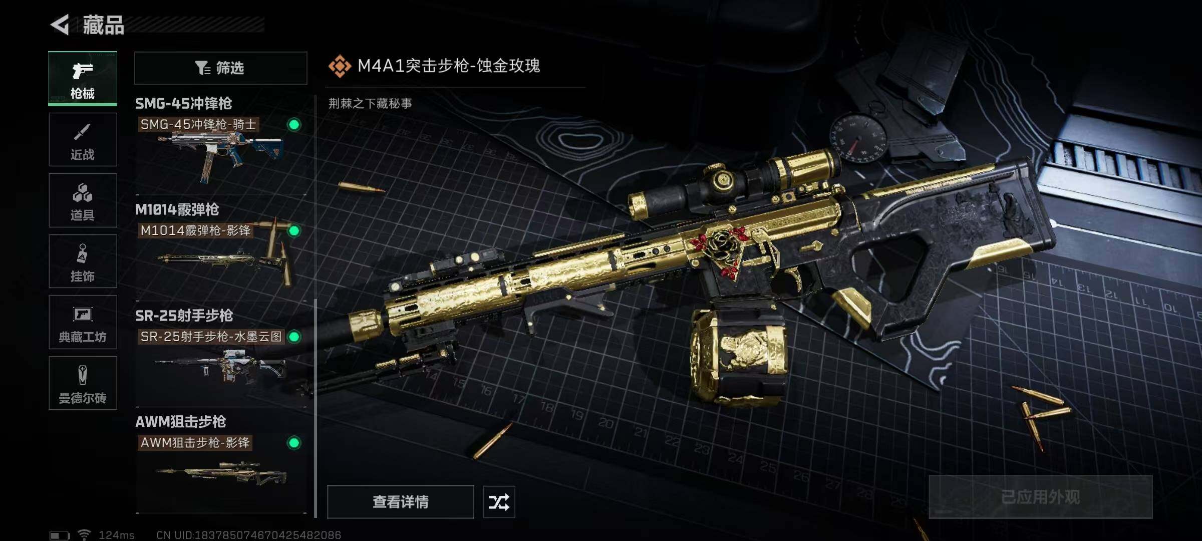 SJZEY38432三角洲行动账号详情图34 SJZEY38432三角洲行动账号详情图34