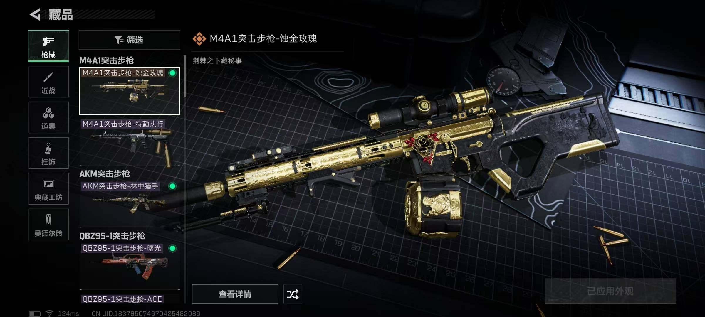 SJZEY38432三角洲行动账号详情图36 SJZEY38432三角洲行动账号详情图36