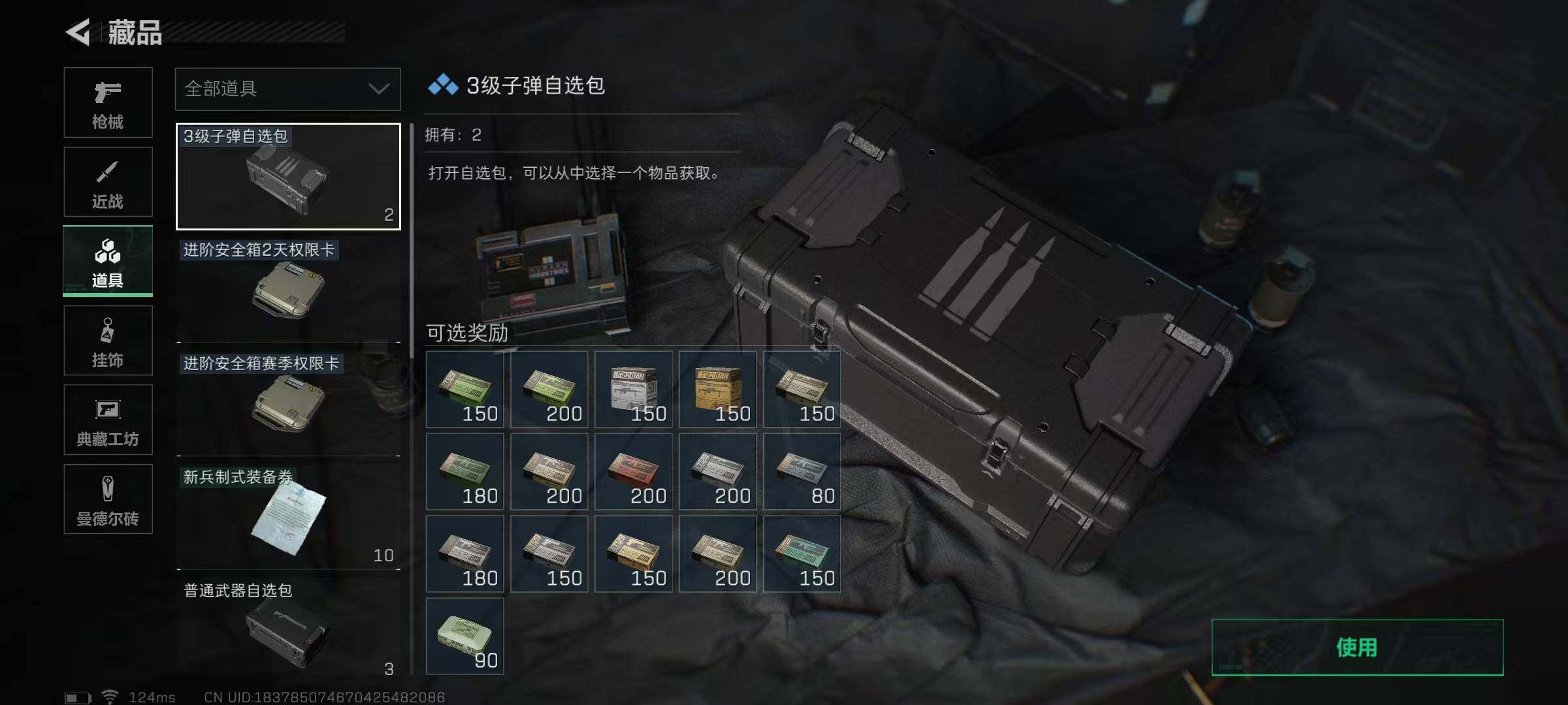 SJZEY38432三角洲行动账号详情图39 SJZEY38432三角洲行动账号详情图39