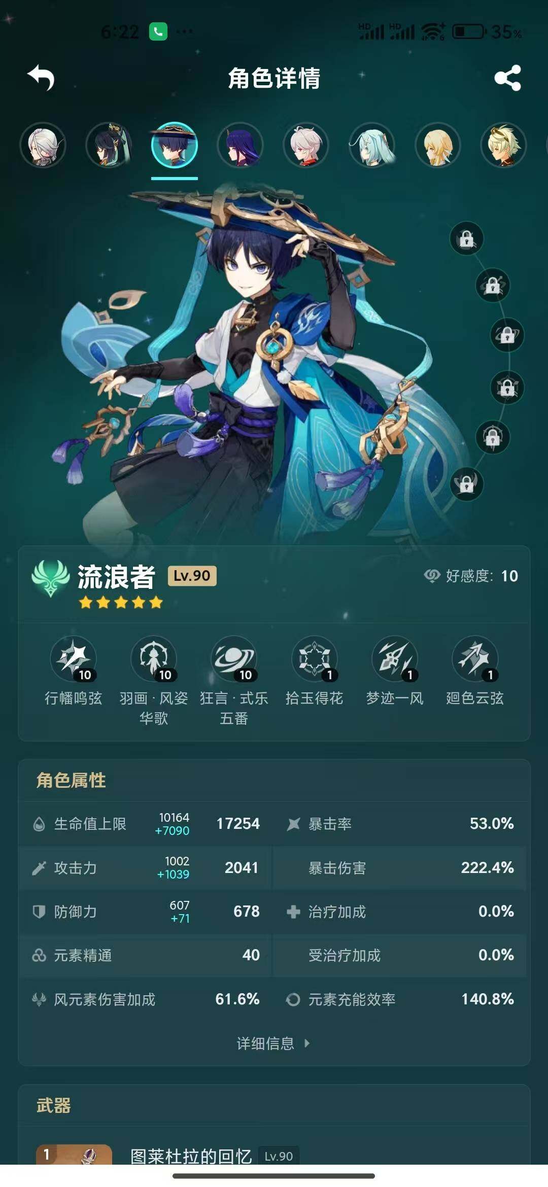 YSEY34666原神账号详情图6 YSEY34666原神账号详情图6