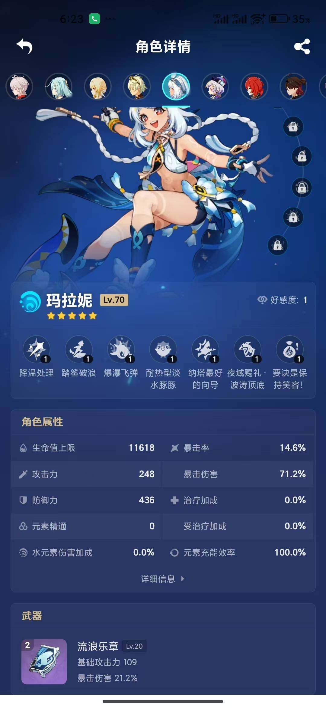YSEY34666原神账号详情图8 YSEY34666原神账号详情图8