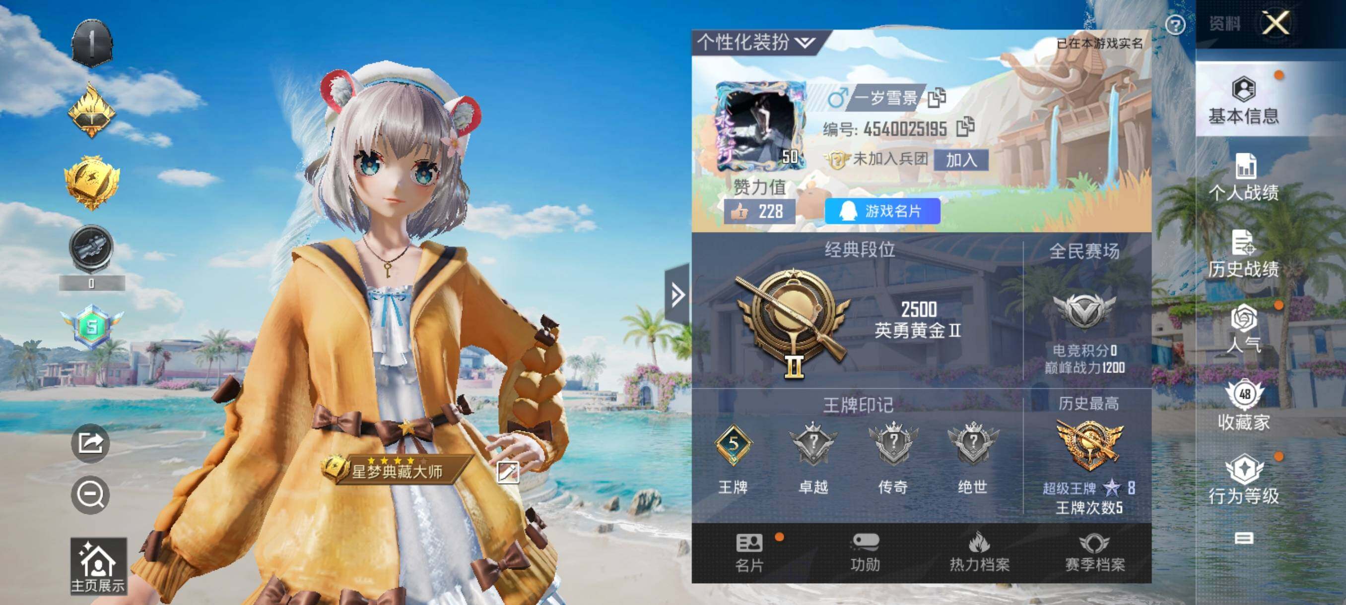 HPJZ3280763和平精英账号详情图4 HPJZ3280763和平精英账号详情图4