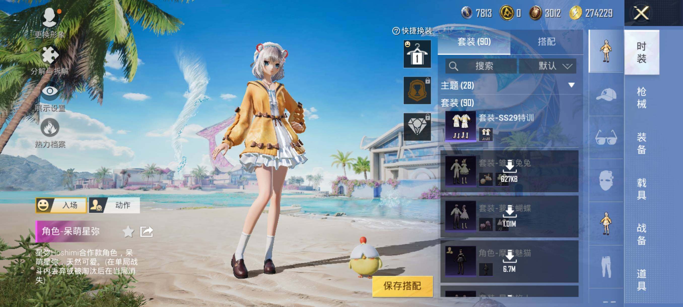 HPJZ3280763和平精英账号详情图9 HPJZ3280763和平精英账号详情图9
