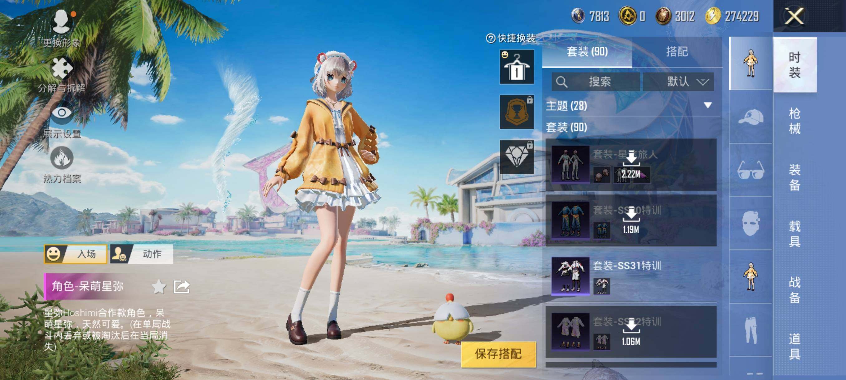 HPJZ3280763和平精英账号详情图10 HPJZ3280763和平精英账号详情图10