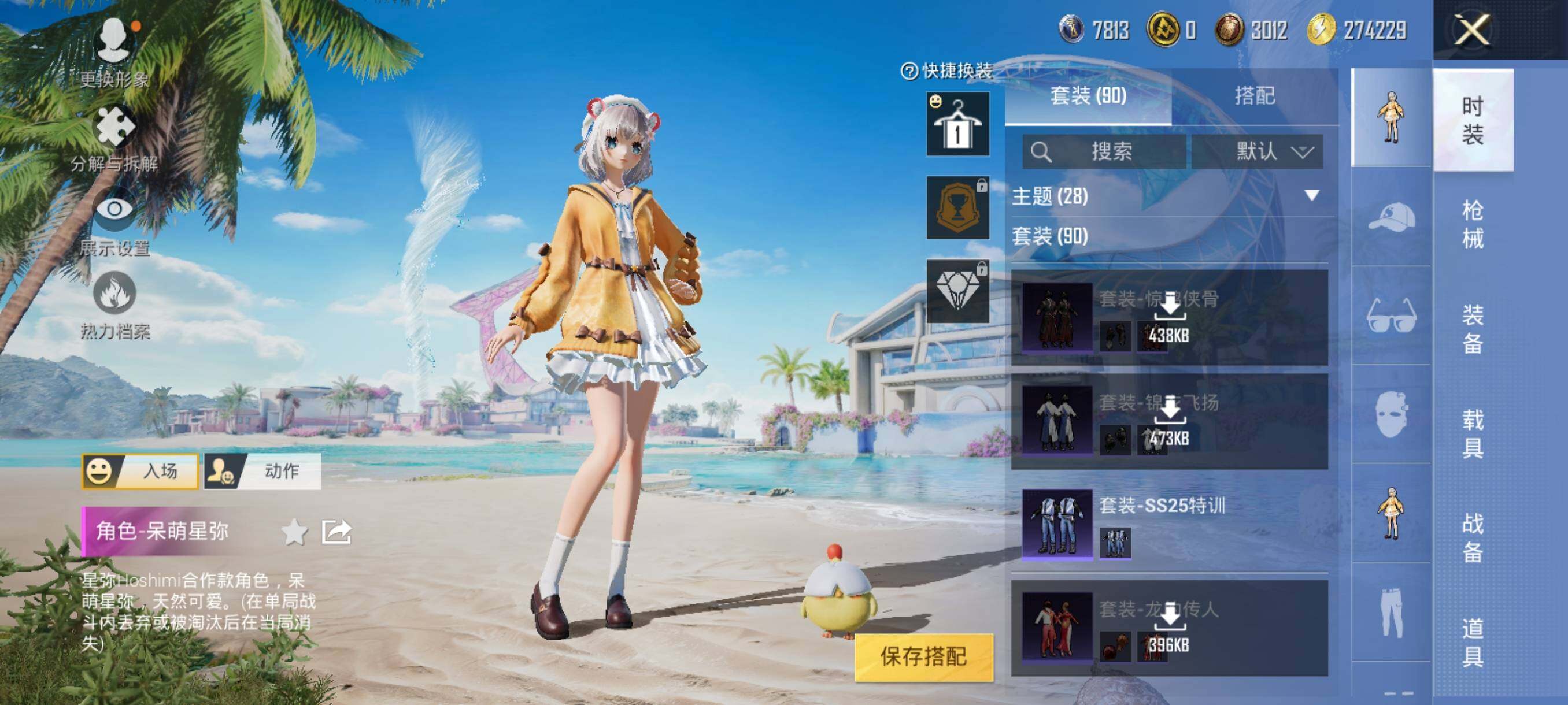 HPJZ3280763和平精英账号详情图12 HPJZ3280763和平精英账号详情图12