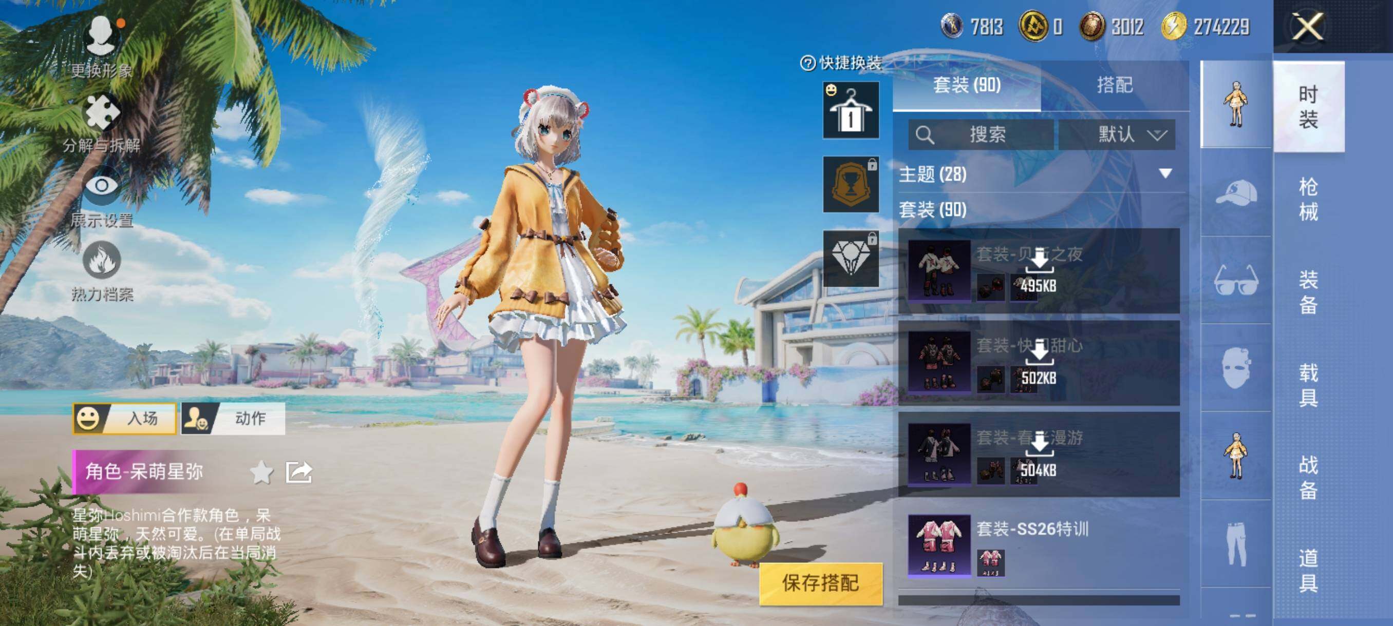 HPJZ3280763和平精英账号详情图11 HPJZ3280763和平精英账号详情图11