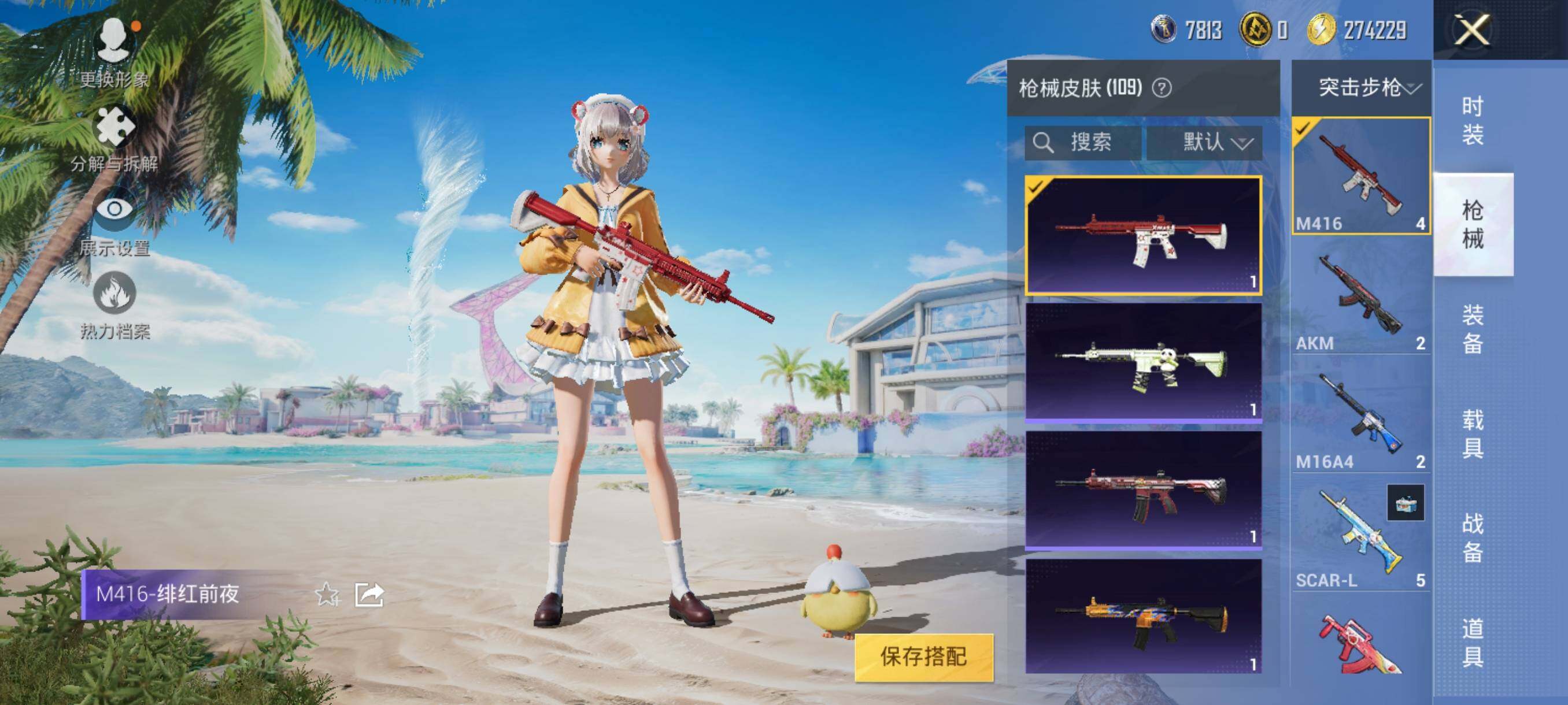 HPJZ3280763和平精英账号详情图13 HPJZ3280763和平精英账号详情图13