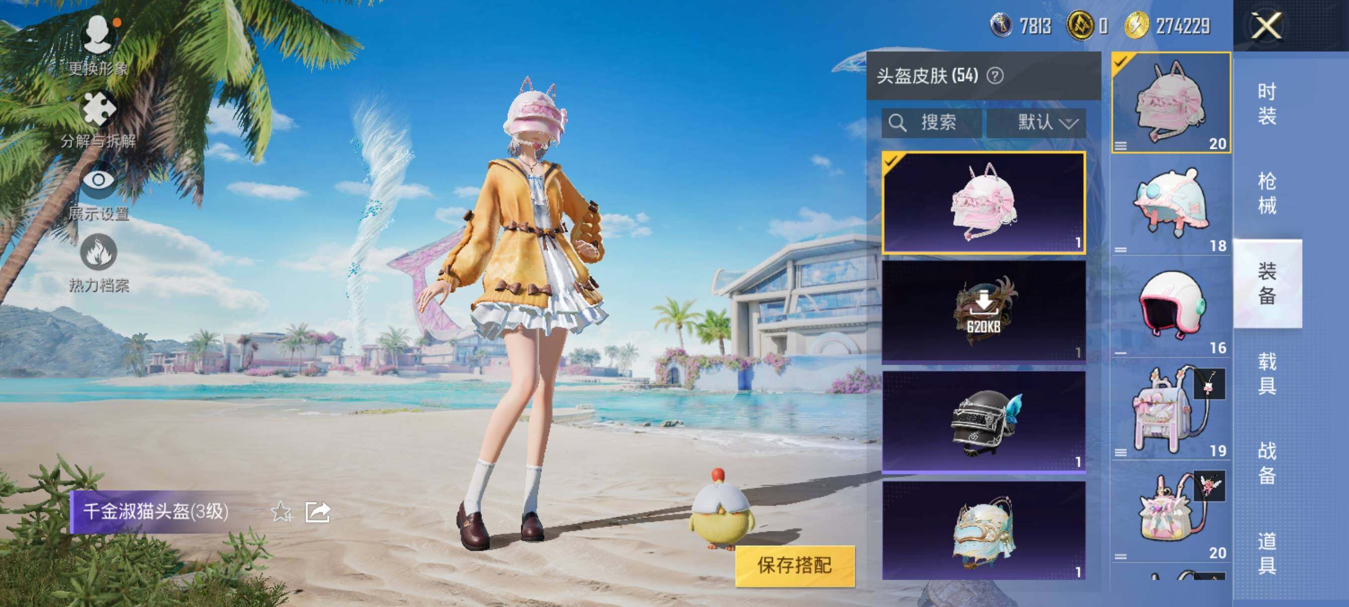 HPJZ3280763和平精英账号详情图14 HPJZ3280763和平精英账号详情图14