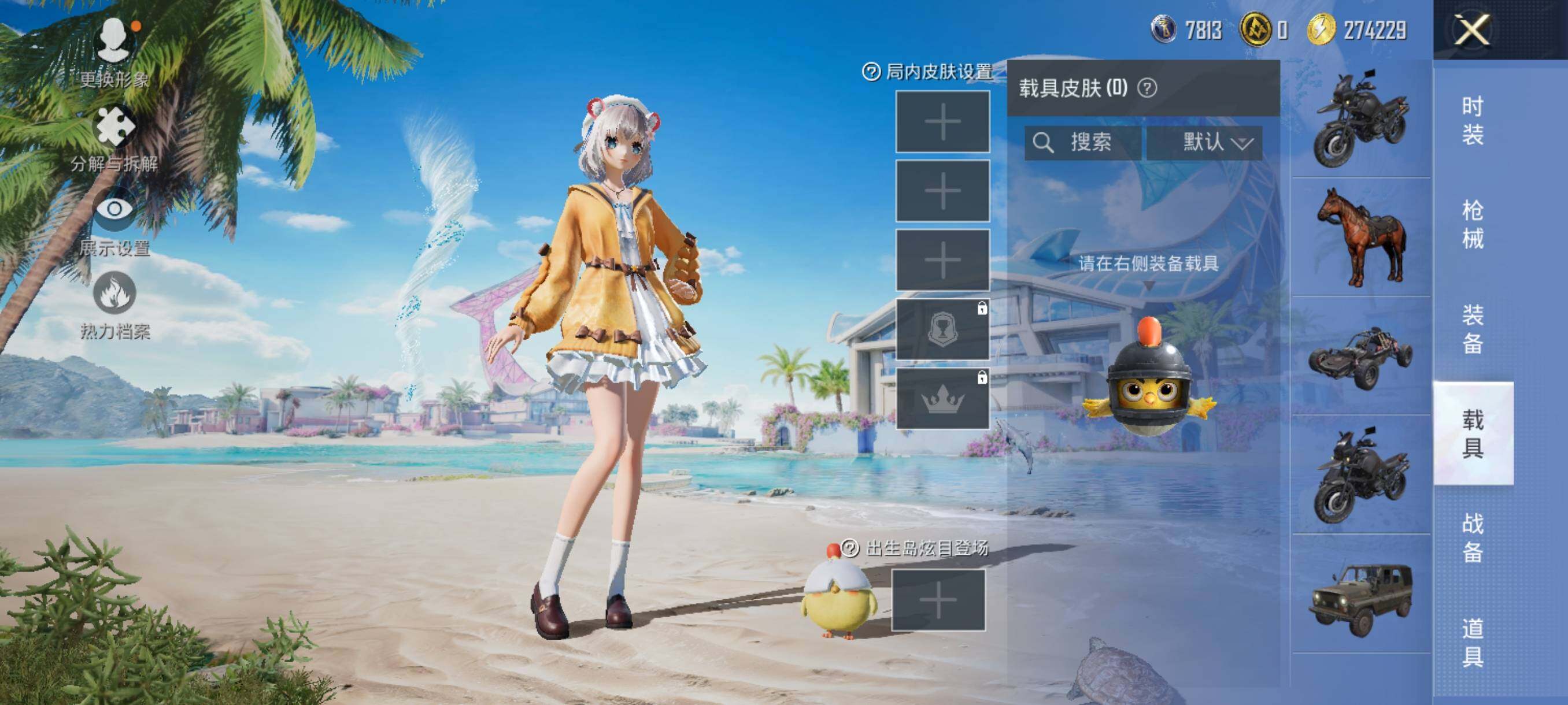 HPJZ3280763和平精英账号详情图15 HPJZ3280763和平精英账号详情图15