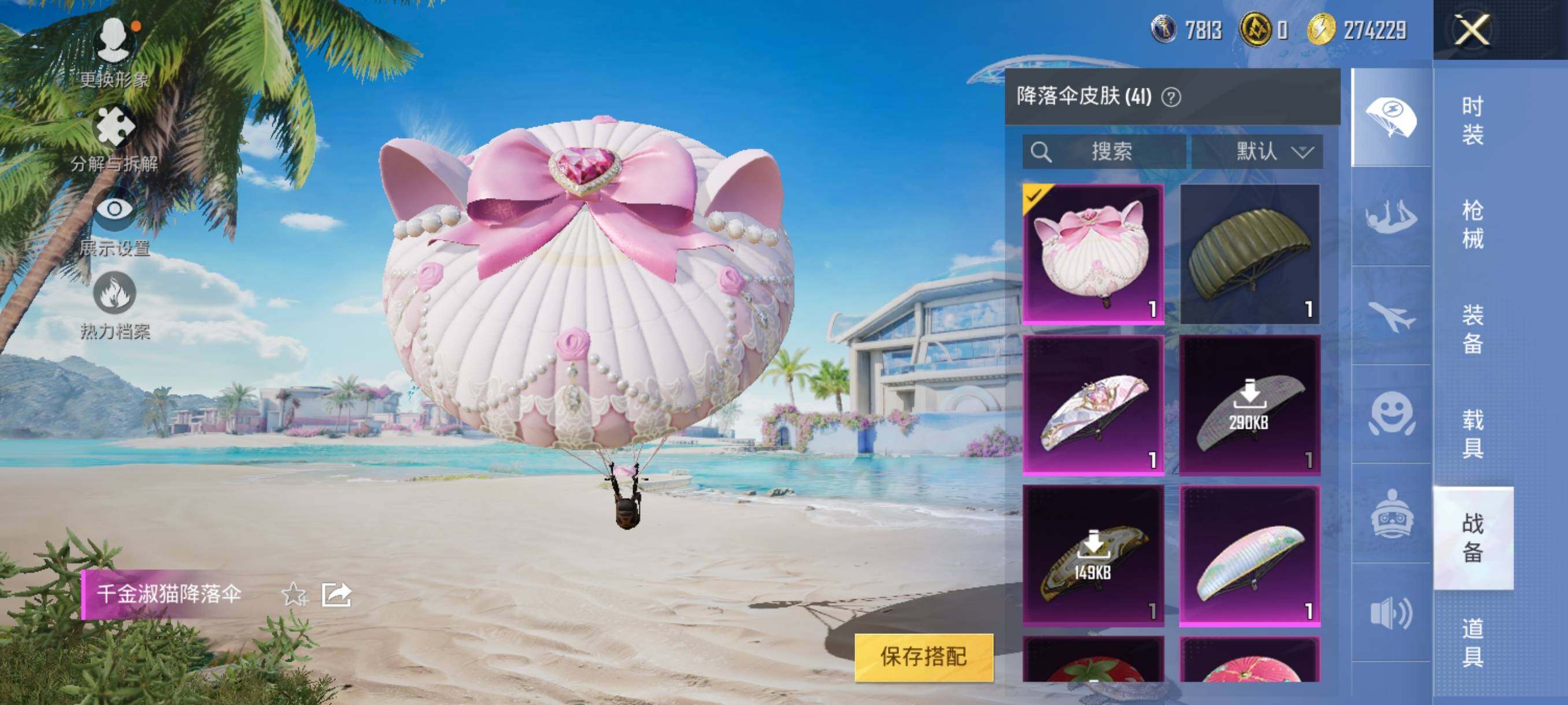HPJZ3280763和平精英账号详情图16 HPJZ3280763和平精英账号详情图16