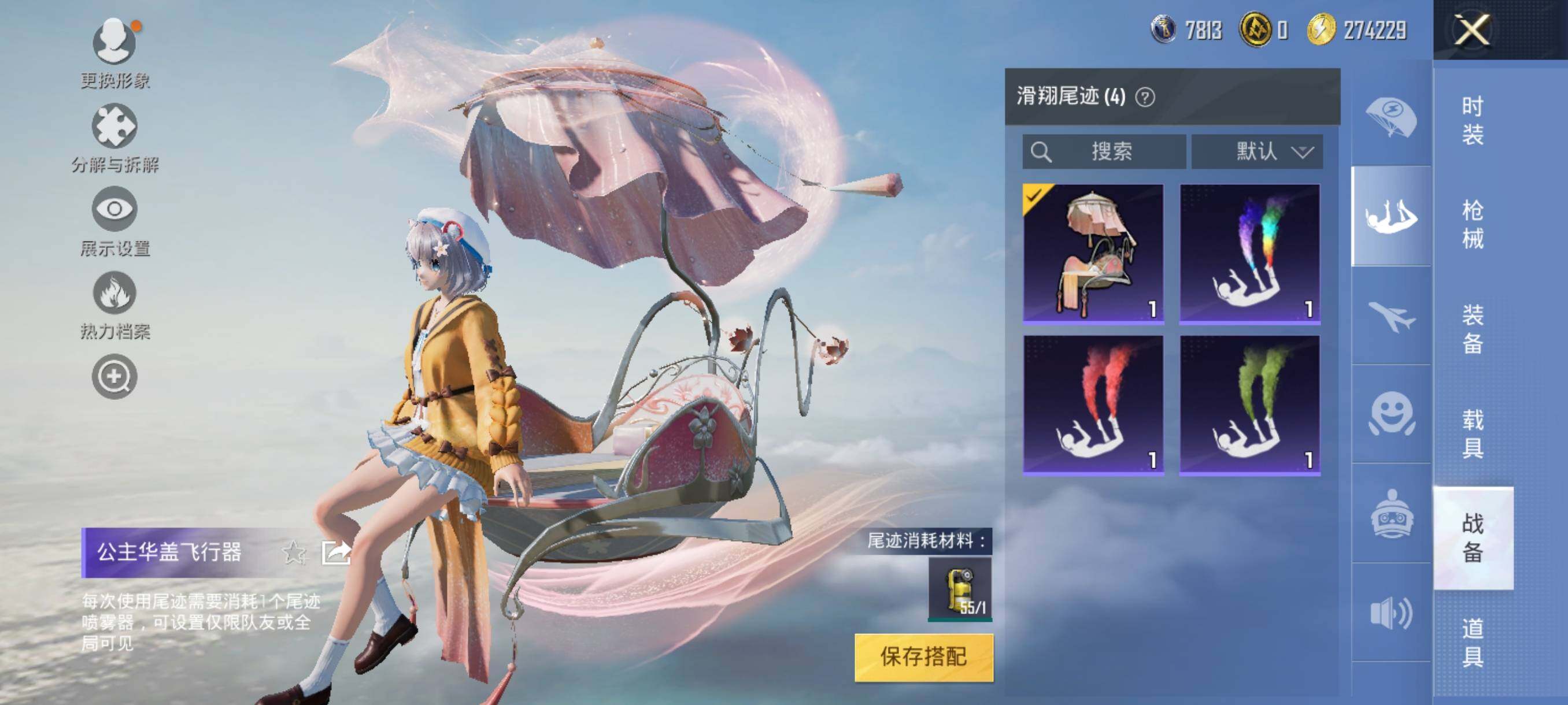 HPJZ3280763和平精英账号详情图17 HPJZ3280763和平精英账号详情图17