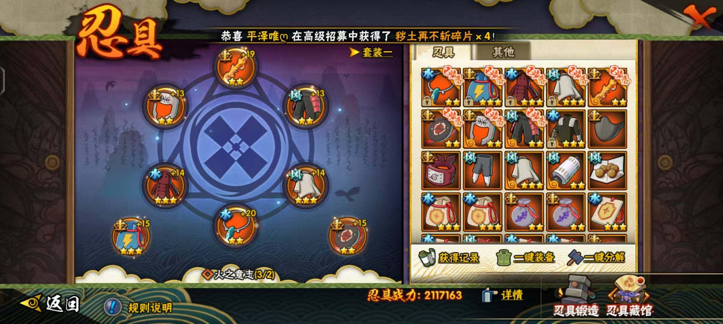 HYEY312668火影忍者账号详情图15 HYEY312668火影忍者账号详情图15