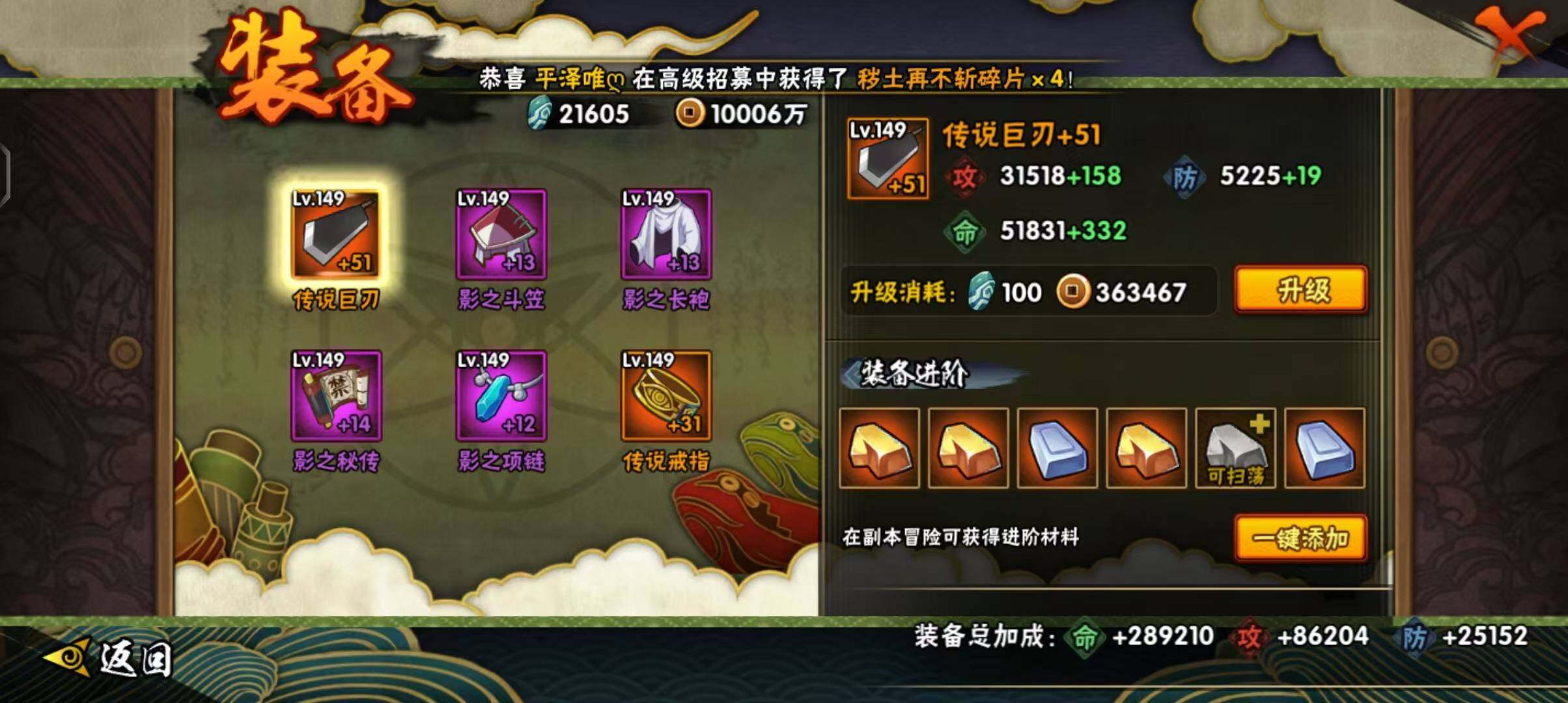 HYEY312668火影忍者账号详情图19 HYEY312668火影忍者账号详情图19