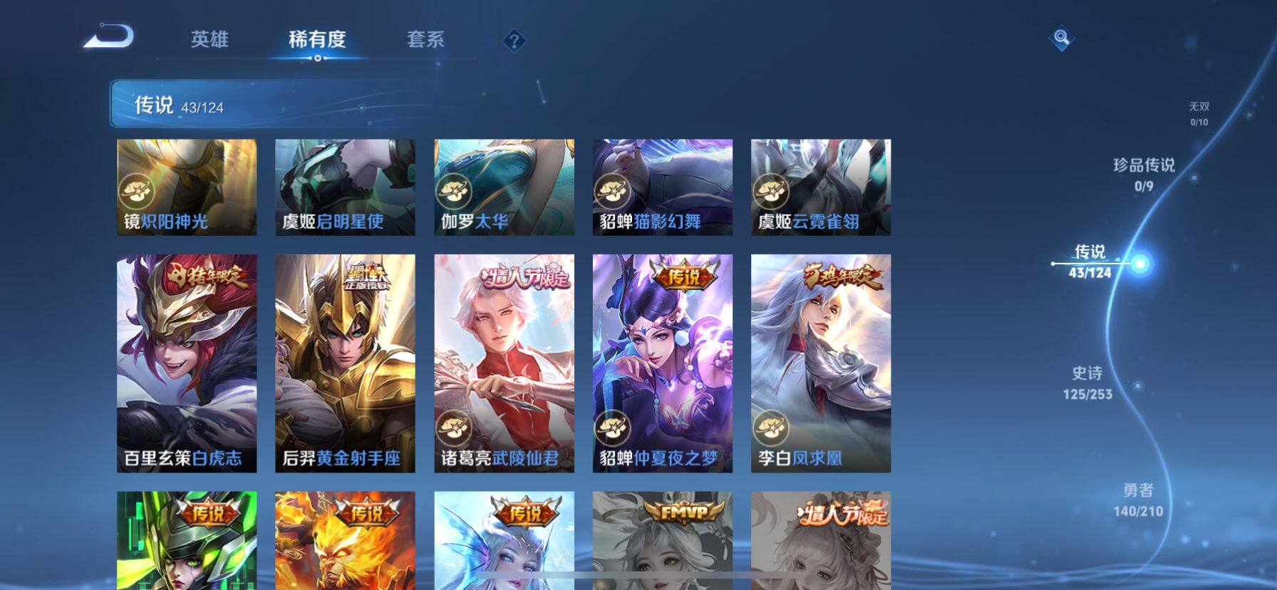 WZ033189525王者荣耀账号详情图8 WZ033189525王者荣耀账号详情图8