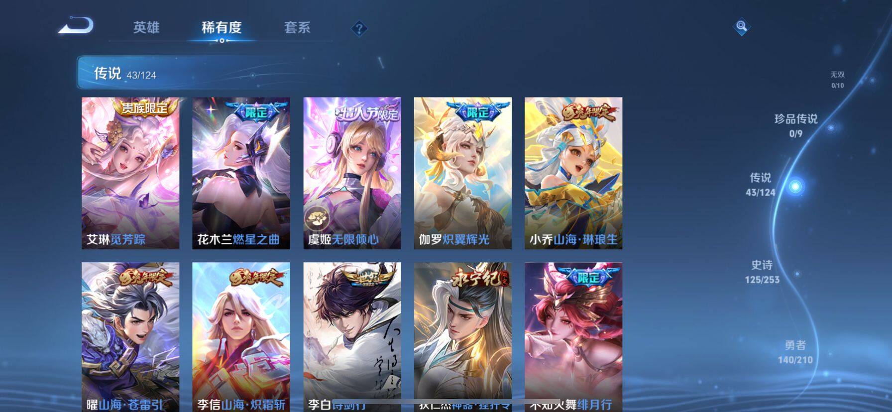 WZ033189525王者荣耀账号详情图9 WZ033189525王者荣耀账号详情图9