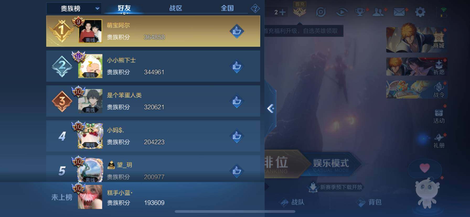WZ033189525王者荣耀账号详情图10 WZ033189525王者荣耀账号详情图10