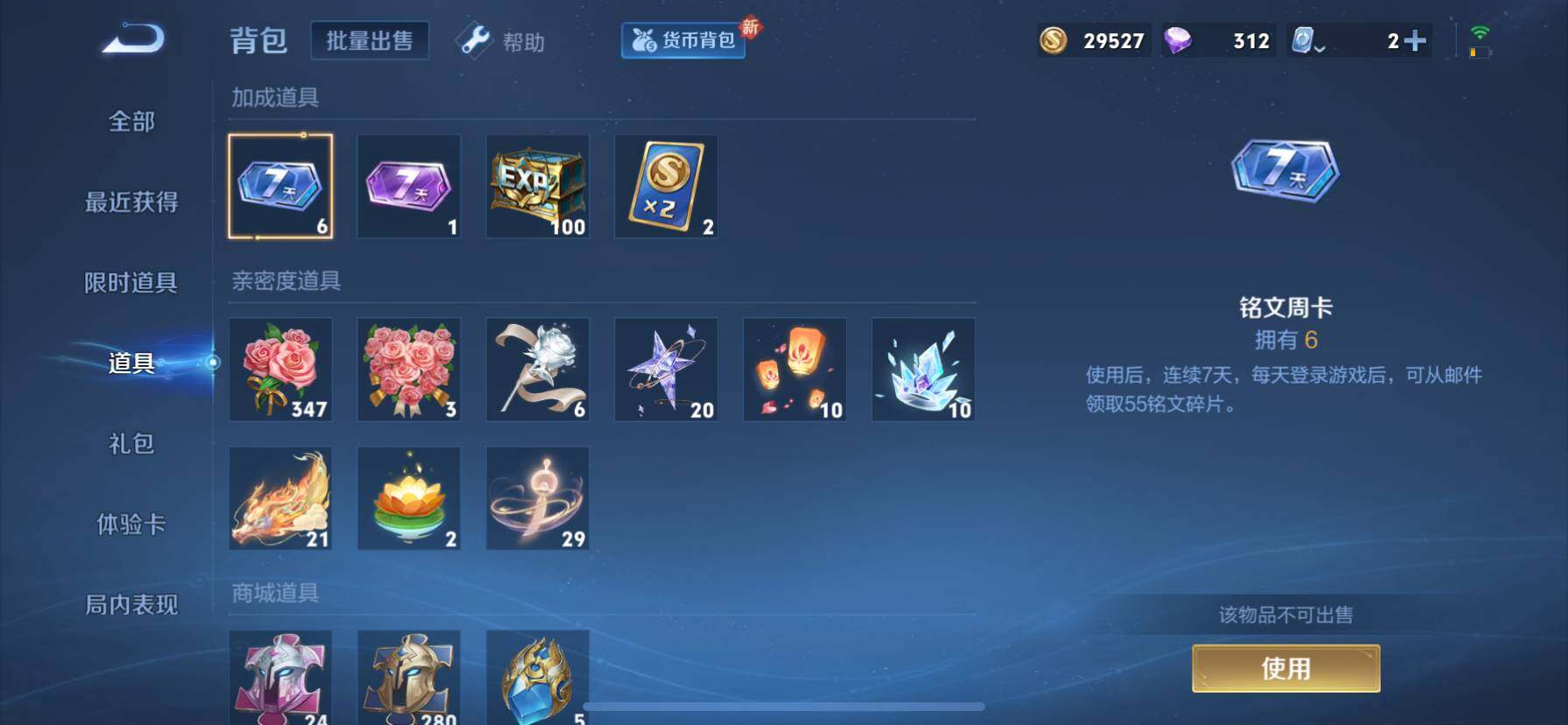 WZ033189525王者荣耀账号详情图12 WZ033189525王者荣耀账号详情图12