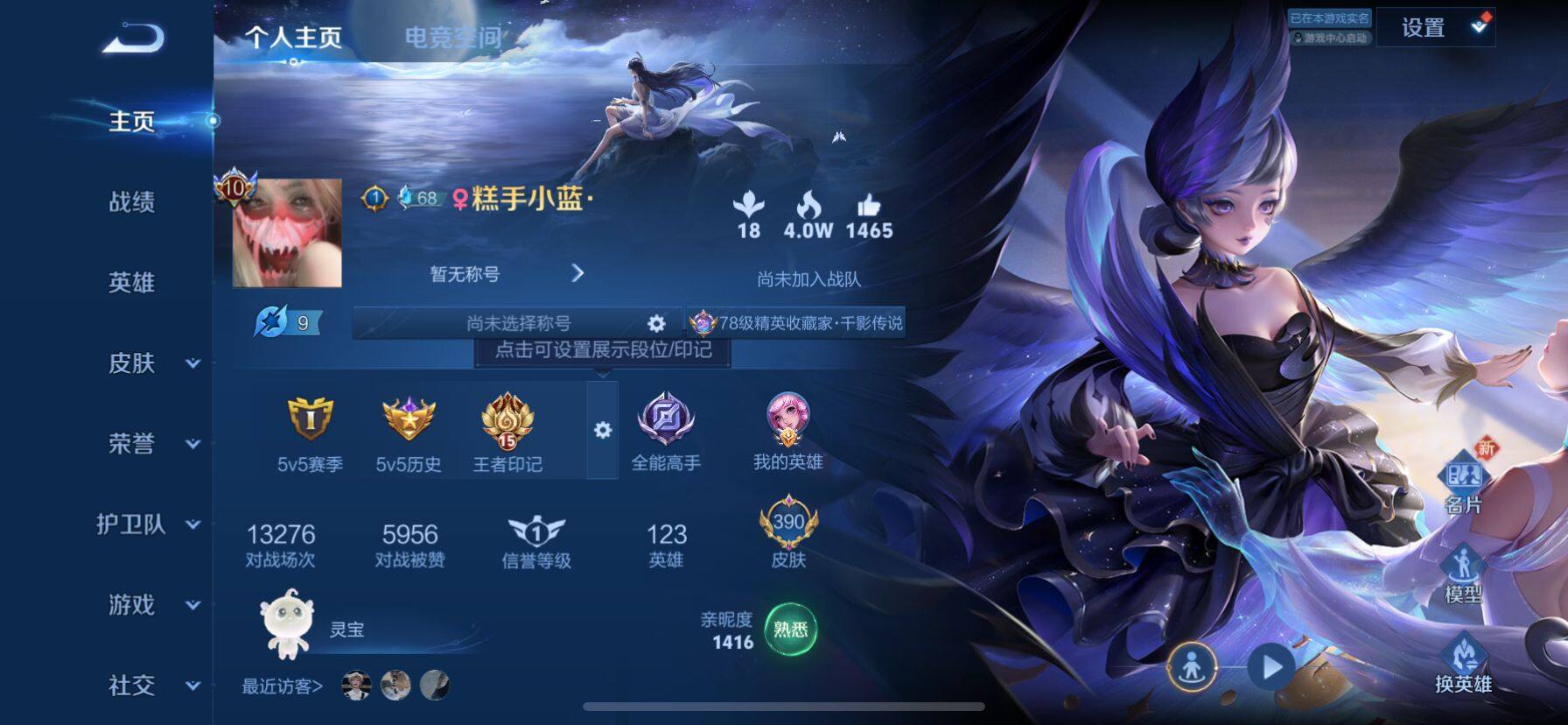 WZ033189525王者荣耀账号详情图13 WZ033189525王者荣耀账号详情图13