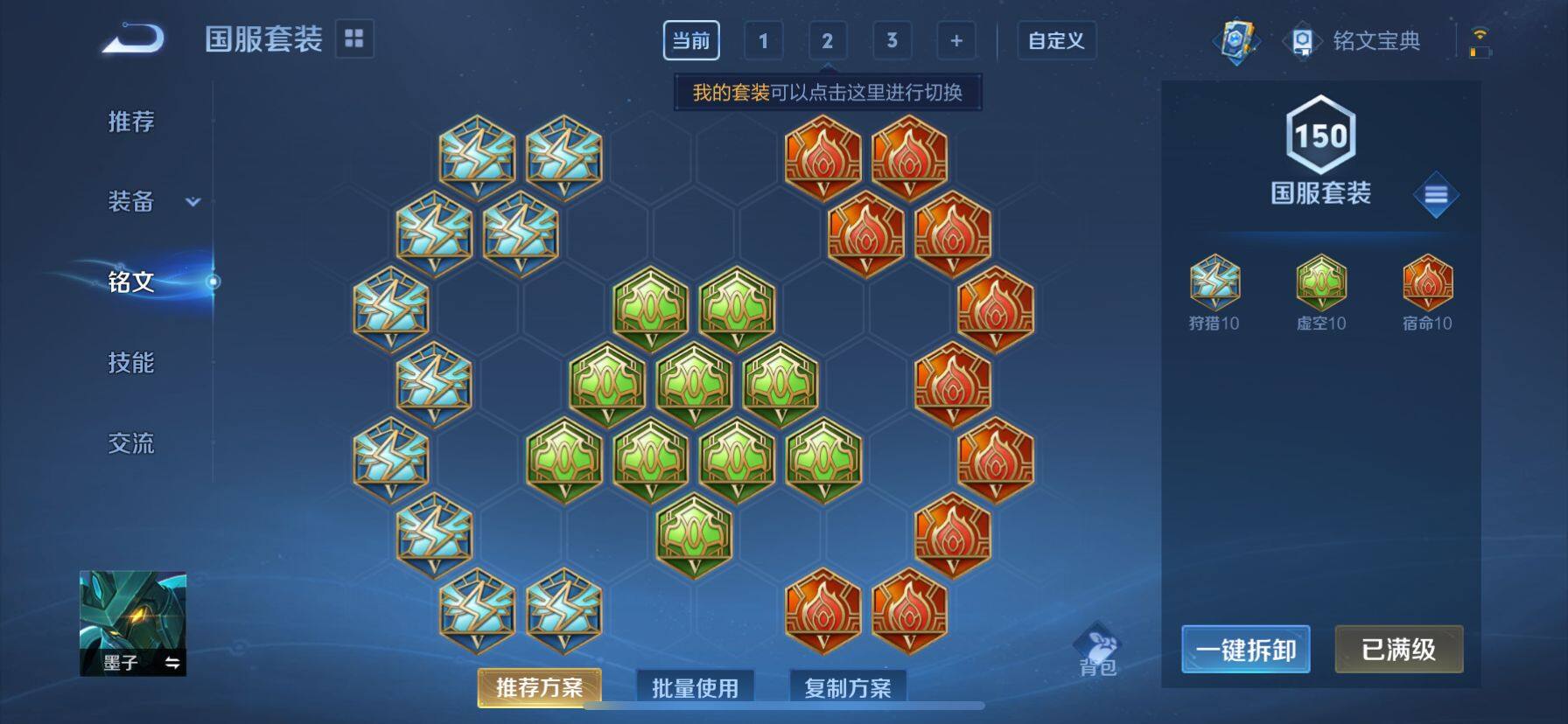 WZ033189525王者荣耀账号详情图14 WZ033189525王者荣耀账号详情图14