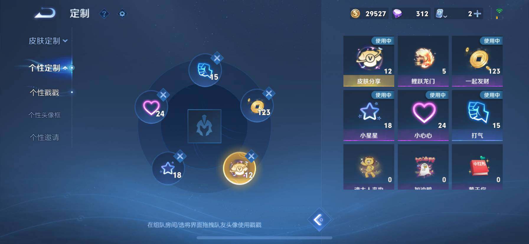 WZ033189525王者荣耀账号详情图16 WZ033189525王者荣耀账号详情图16