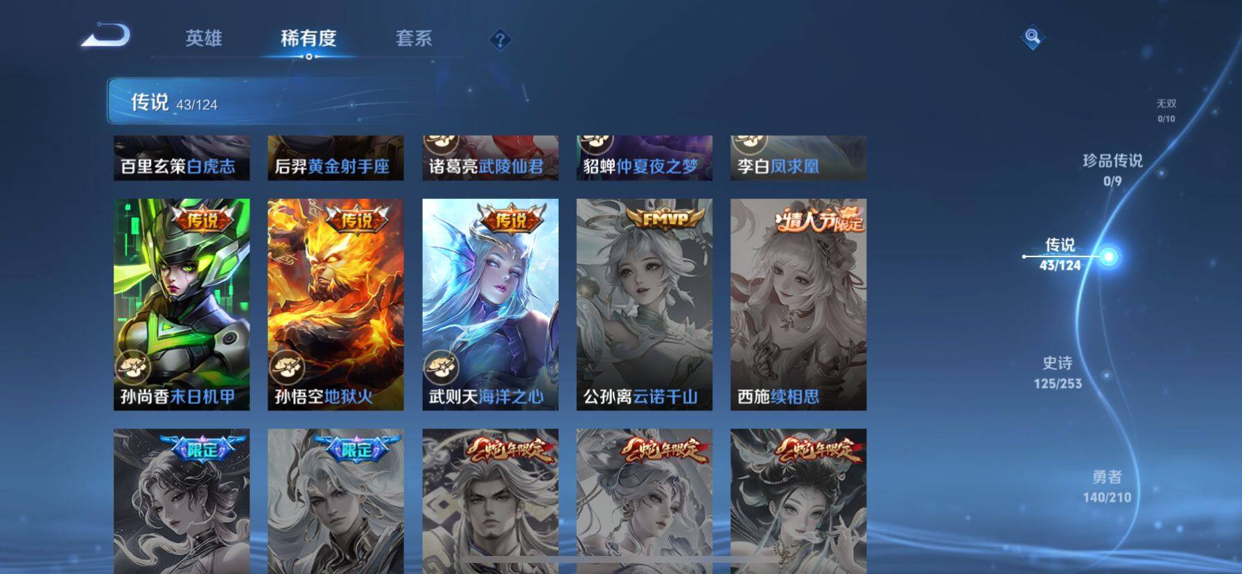 WZ033189525王者荣耀账号详情图17 WZ033189525王者荣耀账号详情图17