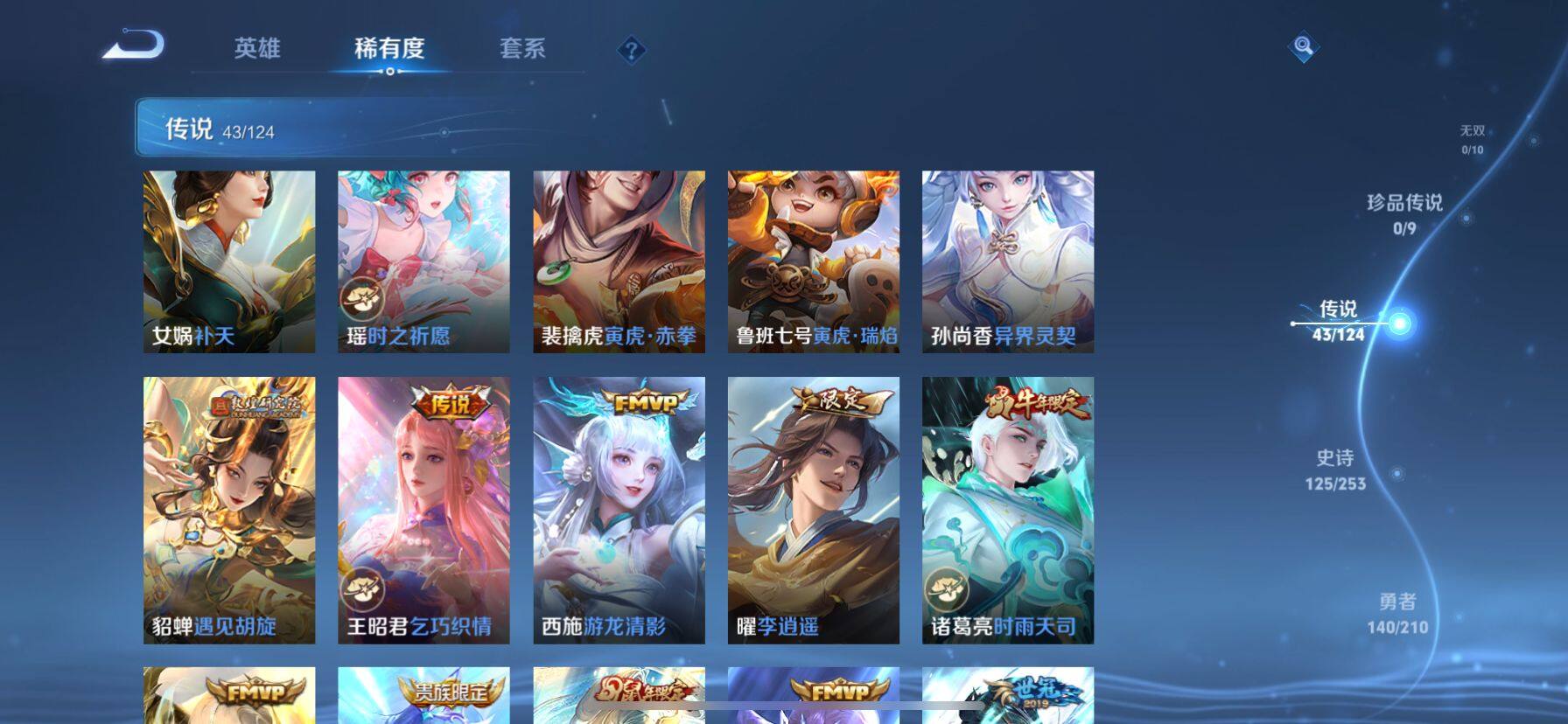 WZ033189525王者荣耀账号详情图18 WZ033189525王者荣耀账号详情图18