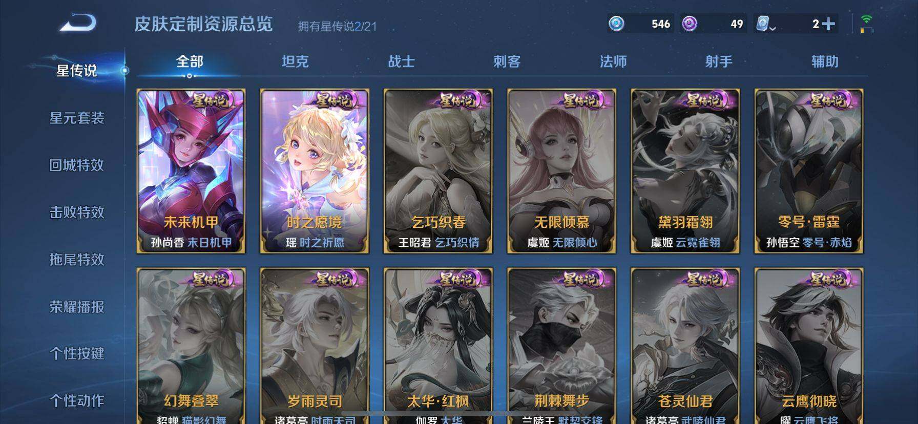 WZ033189525王者荣耀账号详情图23 WZ033189525王者荣耀账号详情图23