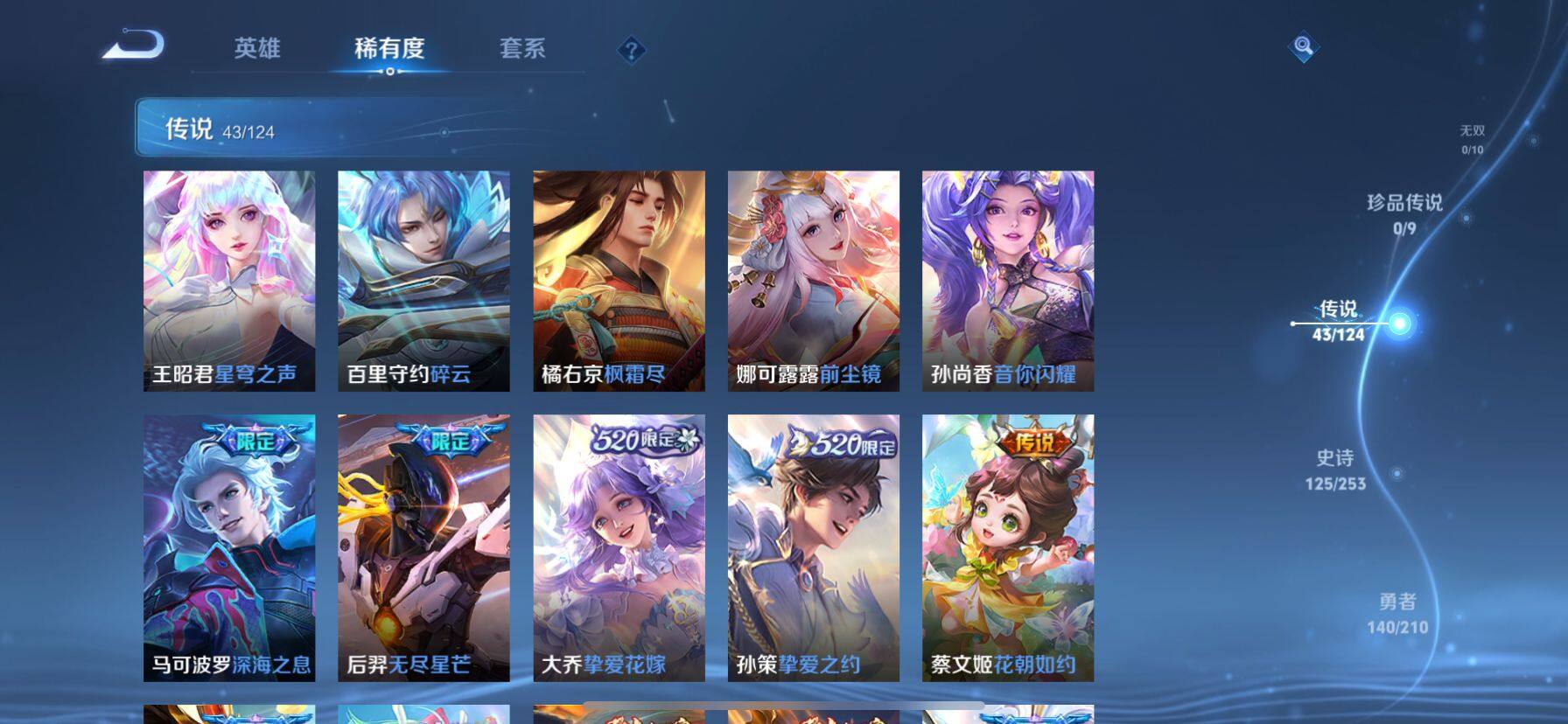 WZ033189525王者荣耀账号详情图25 WZ033189525王者荣耀账号详情图25