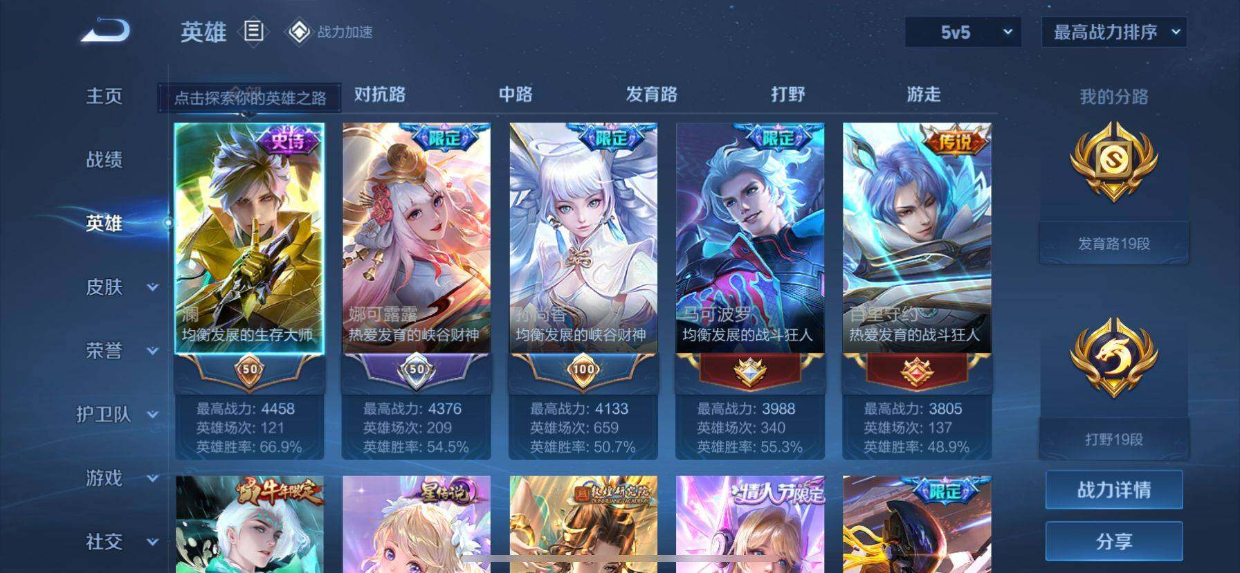 WZ033189525王者荣耀账号详情图26 WZ033189525王者荣耀账号详情图26