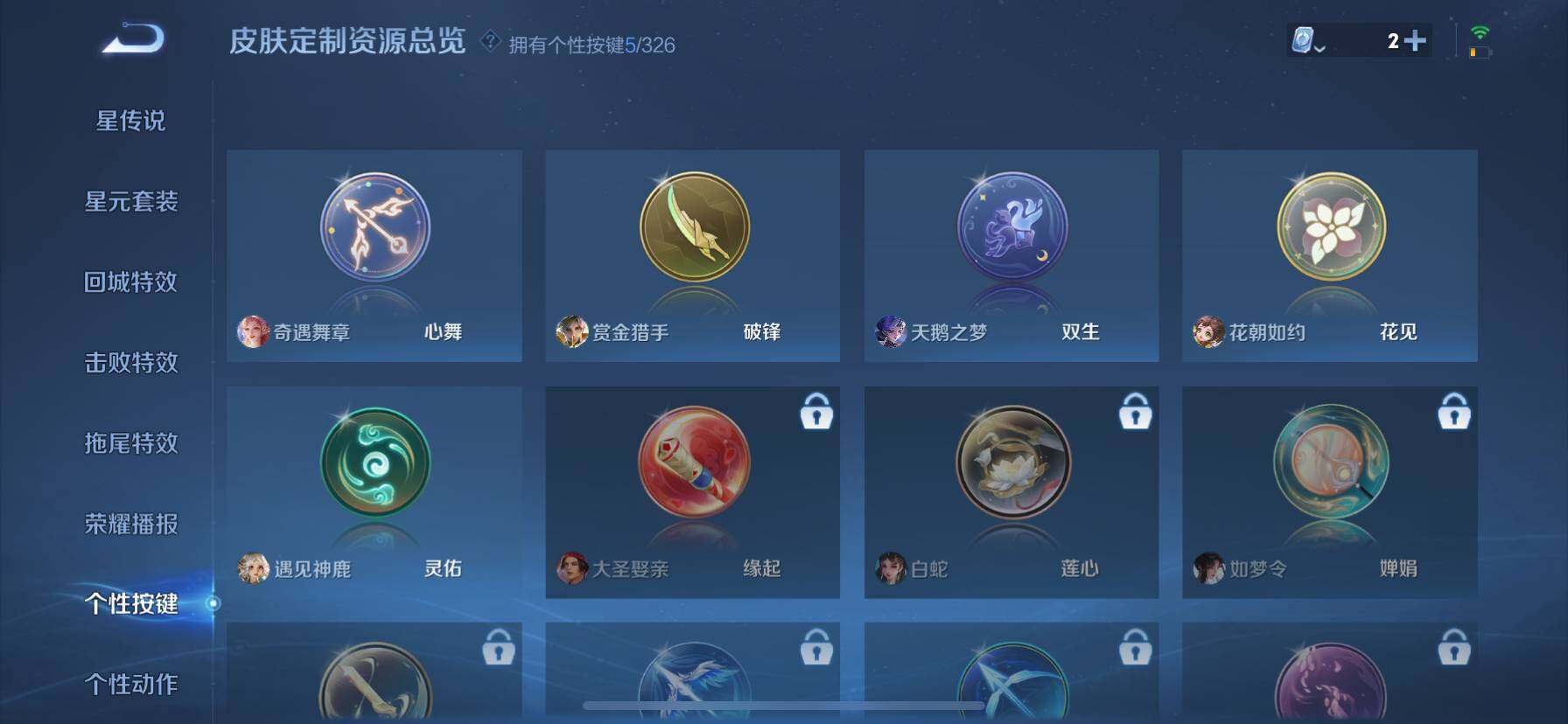 WZ033189525王者荣耀账号详情图27 WZ033189525王者荣耀账号详情图27