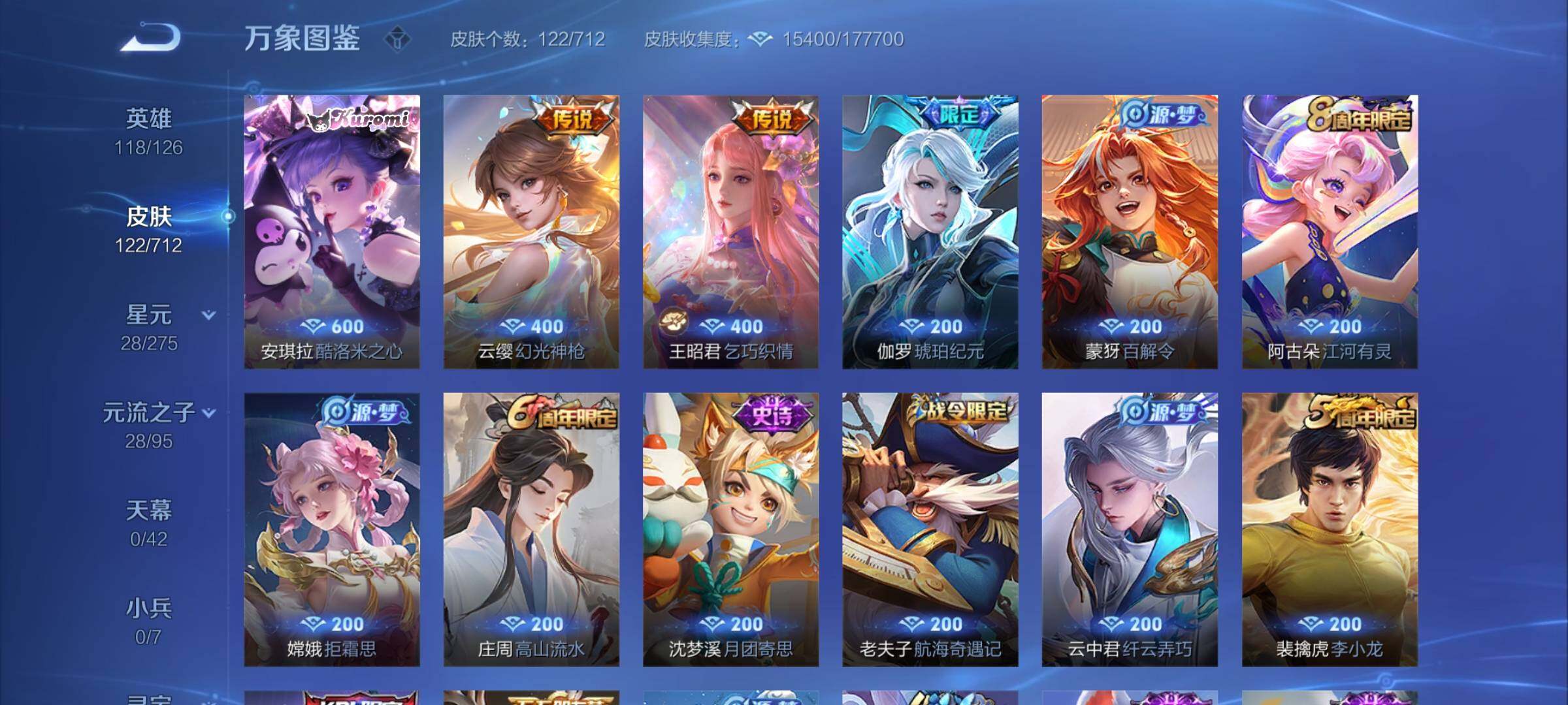 WZYXS3202983王者荣耀账号详情图6 WZYXS3202983王者荣耀账号详情图6