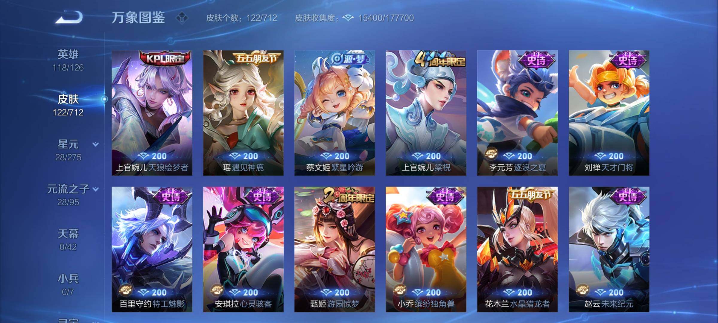 WZYXS3202983王者荣耀账号详情图7 WZYXS3202983王者荣耀账号详情图7