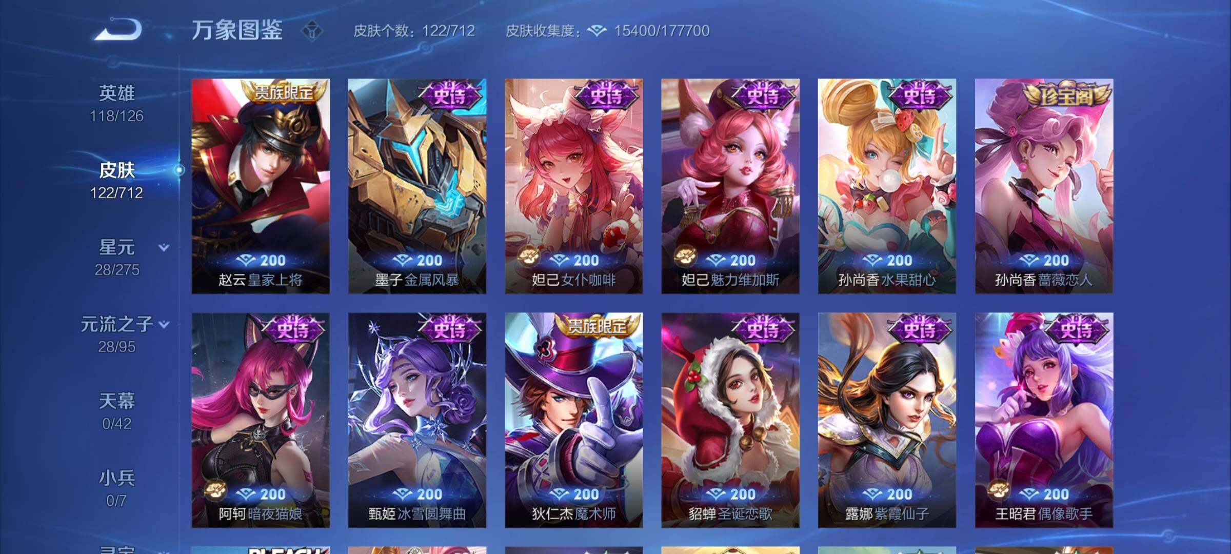 WZYXS3202983王者荣耀账号详情图8 WZYXS3202983王者荣耀账号详情图8