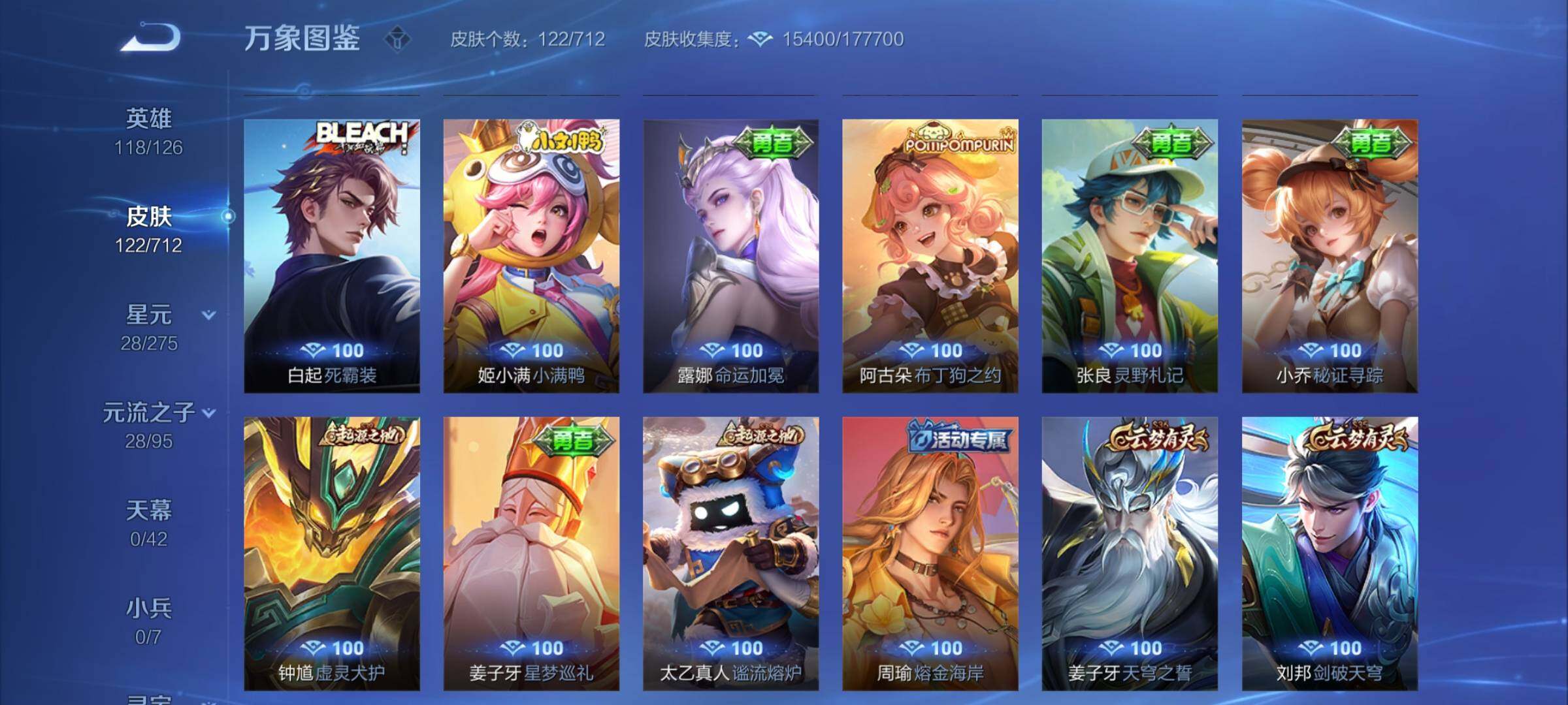 WZYXS3202983王者荣耀账号详情图9 WZYXS3202983王者荣耀账号详情图9