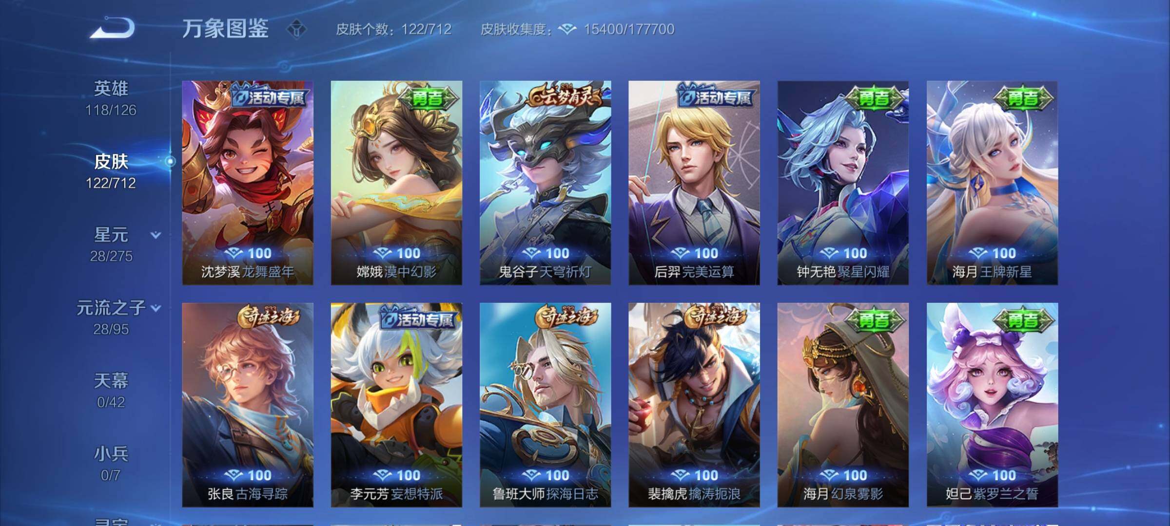 WZYXS3202983王者荣耀账号详情图10 WZYXS3202983王者荣耀账号详情图10