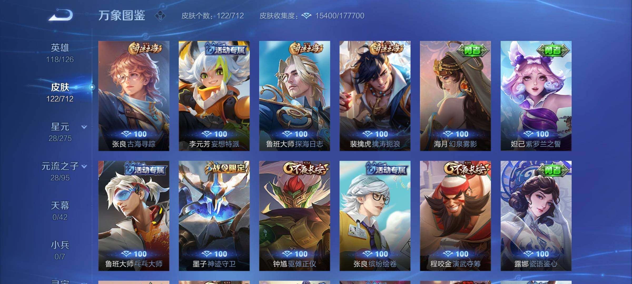 WZYXS3202983王者荣耀账号详情图11 WZYXS3202983王者荣耀账号详情图11