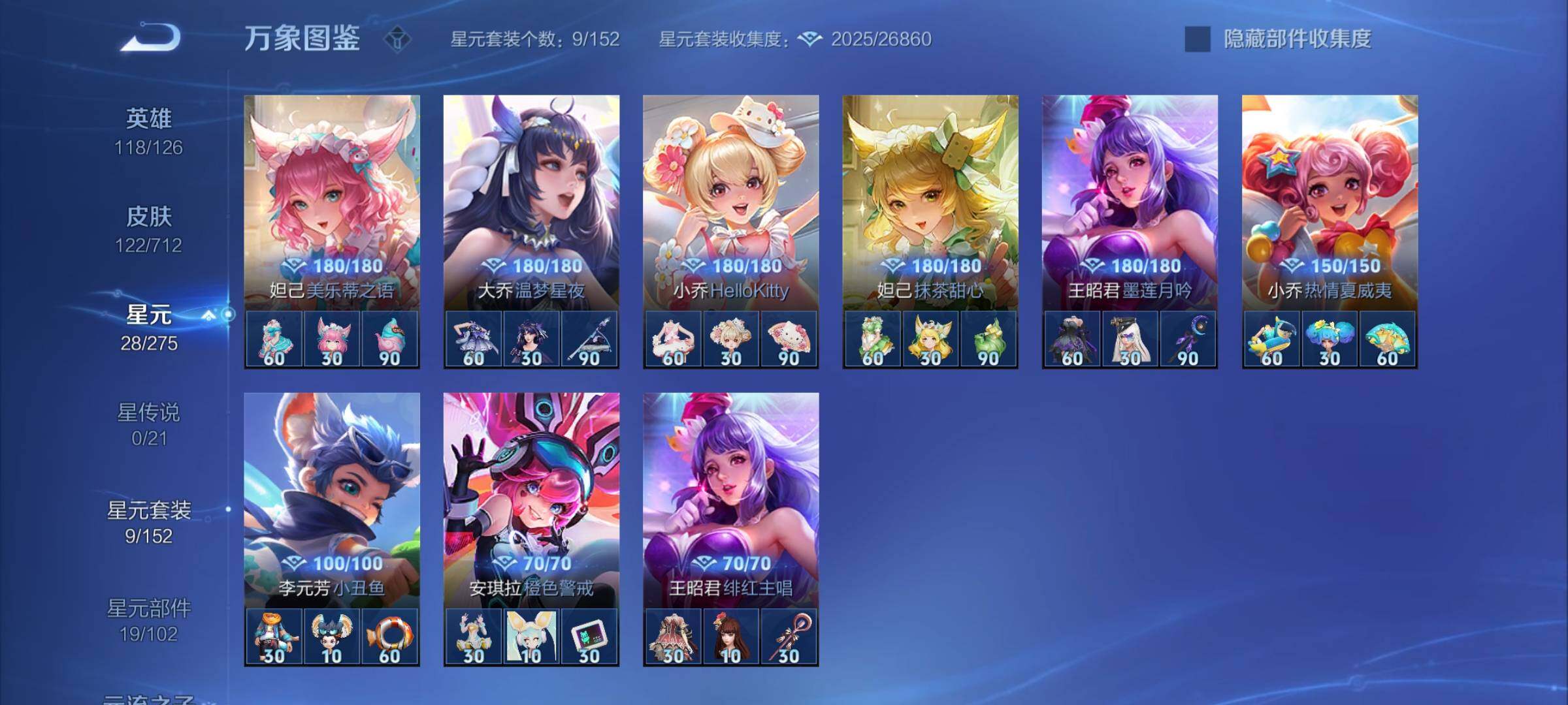 WZYXS3202983王者荣耀账号详情图12 WZYXS3202983王者荣耀账号详情图12