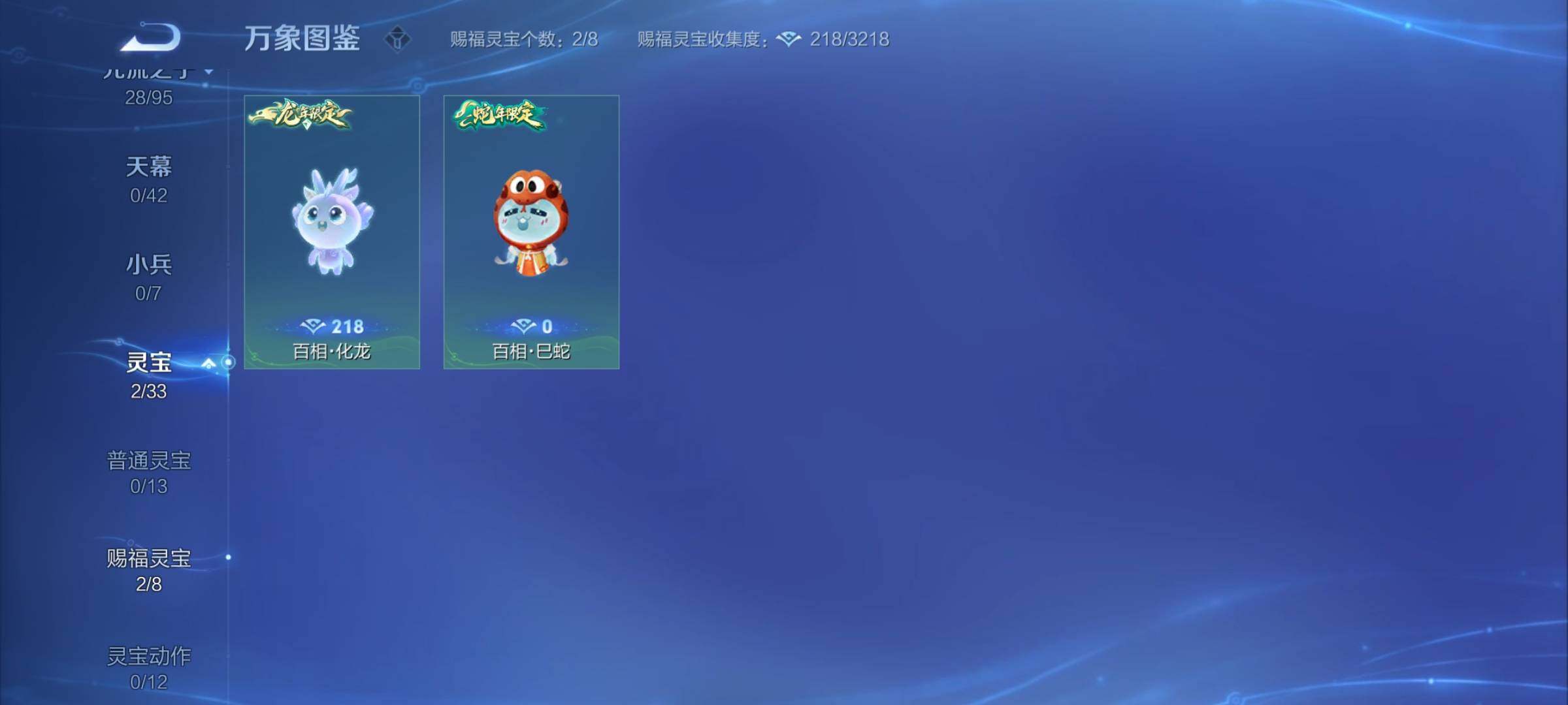 WZYXS3202983王者荣耀账号详情图14 WZYXS3202983王者荣耀账号详情图14