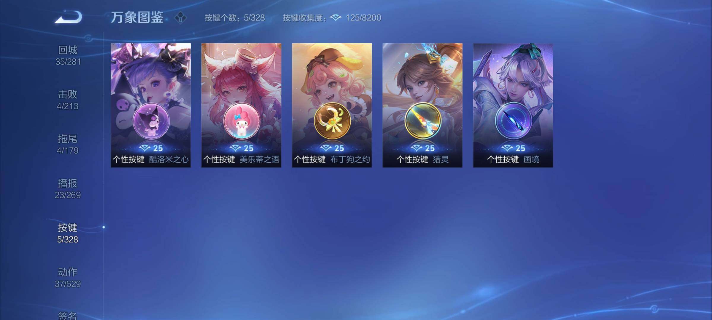 WZYXS3202983王者荣耀账号详情图15 WZYXS3202983王者荣耀账号详情图15