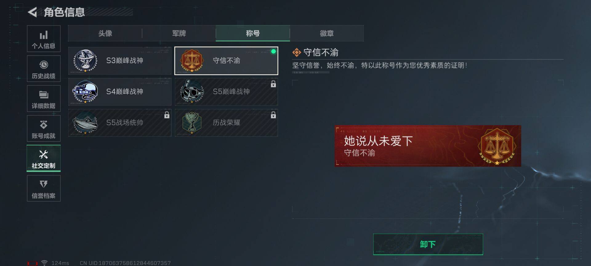 SJZEY38435三角洲行动账号详情图7 SJZEY38435三角洲行动账号详情图7