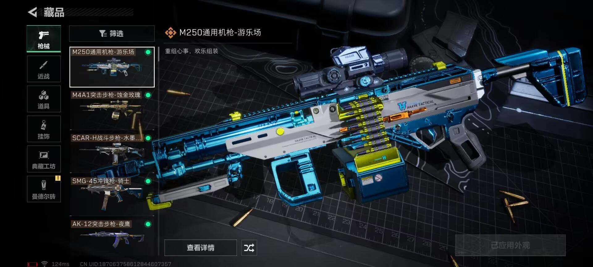 SJZEY38435三角洲行动账号详情图10 SJZEY38435三角洲行动账号详情图10